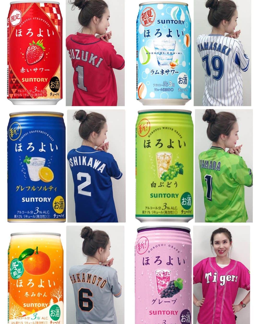 セレクションスタッフさんのインスタグラム写真 - (セレクションスタッフInstagram)「.﻿ ほろよいチャレンジ✖︎NPB﻿ ﻿ セリーグバージョン✌️🌈💕﻿ ﻿ こっちも缶とユニの色がぴったり〜🤭✨ジャイアンツが難しくて一番考えこみました笑﻿ ﻿ こうやってみてみると、プロ野球のユニって色も色々あるしパキッとした色も多くて可愛い💕﻿ 🇺🇸スポーツのユニを着ることが多いので新鮮な気分でした♪﻿ ﻿ 好きな球団のほろよい缶はどれでしたか？﻿ 違うスポーツでも●●チャレンジやってみようと思います🤣何でやろうか考え中〜リクエストお待ちしてます笑﻿ ﻿ ﻿ #プロ野球 #プロ野球開幕 #プロ野球開幕が待ち遠しい #緊急事態宣言解除 #広島カープ #広島東洋カープ #カープ女子 #カープ #横浜ベイスターズ #ベイスターズ #ベイスターズ女子 #中日ドラゴンズ #ドラゴンズ女子 #ドラゴンズ #中日 #東京ヤクルトスワローズ #スワローズ #スワローズ女子 #ヤクルトスワローズ #巨人 #読売ジャイアンツ #読売巨人軍 #ジャイアンツ #阪神タイガース #阪神 #タイガース #セレクション新宿 #セレクション大阪 #ほろよいチャレンジ」5月25日 22時17分 - selection_headoffice