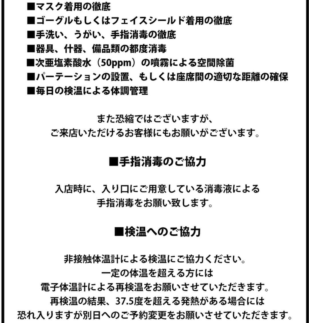 金内柊真さんのインスタグラム写真 - (金内柊真Instagram)「〜営業再開のお知らせ〜 . . 皆様大変長らくお待たせを致しました🥺 国からの緊急事態宣言解除を受けてALBUMでは5/28〜全店舗営業を再開致します！ 営業時間 10:00〜21:00 土曜日のみ 9:00〜21:00 . . 営業開始するにあたってALBUMでは新型コロナウイルス感染拡大対策を万全に行なっていきます。 ご来店されるご予定のお客様は必ずご覧下さい。 . . まだまだ気が抜けない状況ではございますが、皆さまにお会い出来る事を心より楽しみにしております☺︎❤︎」5月25日 23時50分 - kaneuchi_toma