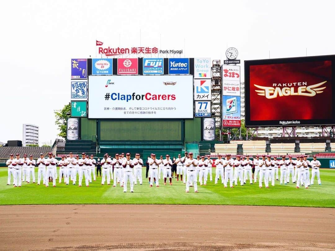 東北楽天ゴールデンイーグルスさんのインスタグラム写真 - (東北楽天ゴールデンイーグルスInstagram)「⚾️ 医療・介護従事者への感謝の気持ちを込めて クラップ・フォー・ケアラーズを行いました👏🏼👏🏼👏🏼 #rakuteneagles #NOWorNEVERいまこそ #日本一の東北へ  #クラップフォーケアラーズ  #ClapforCarers」5月26日 13時36分 - rakuten_eagles