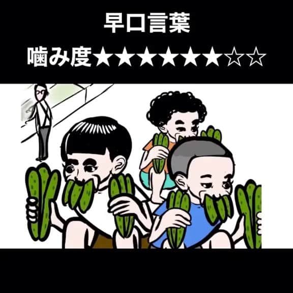 大谷健太のインスタグラム：「#早口言葉 #きゅうり #ほぼ水分」