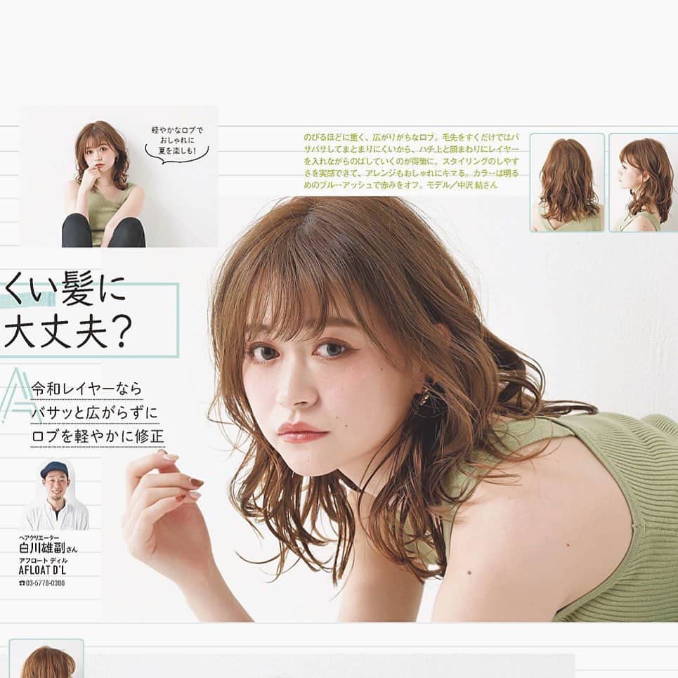 中沢結のインスタグラム：「ar見てね〜」