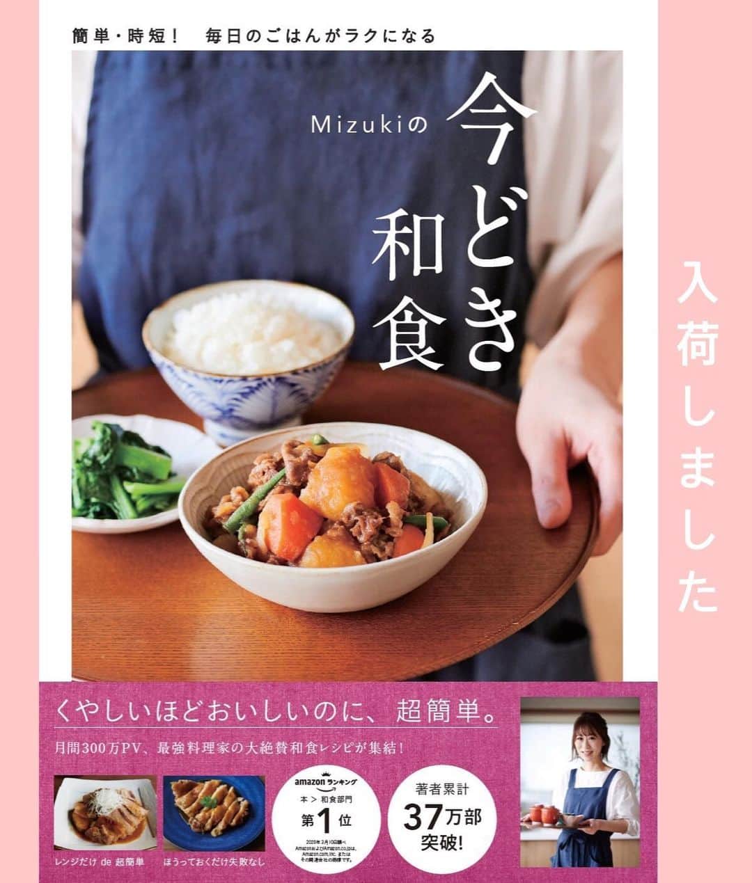 Mizuki【料理ブロガー・簡単レシピ】さんのインスタグラム写真 - (Mizuki【料理ブロガー・簡単レシピ】Instagram)「・﻿ 【レシピ】ーーーーーーー﻿ ♡ホケミ&サラダ油で♡﻿ レモンパウンドケーキ﻿ ーーーーーーーーーーーー﻿ ﻿ ﻿ ﻿ おはようございます(*^^*)﻿ ﻿ 今日ご紹介させていただくのは﻿ ホットケーキミックスで作る﻿ レモンパウンドケーキ♡﻿ 爽やかなレモンの香りと﻿ キュンと甘酢っぱいアイシングが﻿ 相性抜群ですよ〜(*´艸`)﻿ ﻿ バターなしでお手軽♩﻿ 混ぜて焼くだけの超簡単レシピです♡﻿ 自家製ホケミ(4/17紹介)でもできるので﻿ よかったらお試し下さいね(*^^*)﻿ ﻿ ﻿ ﻿ ーーーーーーーーーーーーーーーーーーーー﻿ 【18cmパウンド型】﻿ ●卵...1個﻿ ●砂糖...大4﻿ ●牛乳...大3﻿ ●サラダ油...60g﻿ ●レモン汁...大1.5﻿ ●(あれば)レモンの皮のすり下ろし...1/2個分﻿ ホットケーキミックス...150g﻿ ［アイシング］粉糖...50g﻿ ［アイシング］レモン汁...小2﻿ ﻿ ﻿ (準備)オーブンを170度に予熱する。型にシートを敷いておく。﻿ 1.ボウルに●を入れてよく混ぜる。続けてホットケーキミックスも加えて更に混ぜる。﻿ 2.型に注ぎ、予熱したオーブンで35〜40分焼く。焼けたらアミにのせて冷ます。﻿ 3.アイシングの材料を混ぜ、完全に冷めたパウンドケーキにかける。﻿ ーーーーーーーーーーーーーーーーーーーー﻿ ﻿ ﻿ ﻿ 《ポイント》﻿ ♦︎レモンの皮のすり下ろしを少し残し、仕上げにトッピングしています♩﻿ ♦︎焼き始め10分で真ん中に切り込みを入れると綺麗に割れます♩﻿ ♦︎アイシングはなくても美味しいですよ♩﻿ ﻿ ﻿ ﻿ ﻿ ﻿ ﻿ ﻿ 🔻入荷しました🔻﻿ ストーリーにリンク貼っています🙇‍♀️﻿ ＿＿＿＿＿＿＿＿＿＿＿＿＿＿＿＿＿＿＿﻿ 📕\ \ 新刊発売中 / /📕﻿ 簡単・時短！ 毎日のごはんがラクになる﻿ ✨🦋 【 #Mizukiの今どき和食 】🦋✨﻿ ＿＿＿＿＿＿＿＿＿＿＿＿＿＿＿＿＿＿＿﻿ ﻿ なるべく少ない材料で﻿ 手間も時間も省きながら﻿ 簡単にできるおいしい和食レシピ♩﻿ 簡単に失敗なくマスターできる一冊で﻿ もっと気軽に、カジュアルに﻿ 和食を楽しんで下さいね(*^^*)﻿ ﻿ ﻿ ーーー ⭐️PART.1 メインおかず ⭐️ーーー﻿ 素材別にレシピをご紹介しています♩﻿ 和食の定番から新定番まで﻿ どれも押さえておきたいメニューばかり。﻿ 肉じゃがはフライパンで！焼き豚はレンジで！﻿ ぶり大根は切り身を使って手軽に作ります♩﻿ ﻿ ーーー ☘️PART.2 サブおかず ☘️ーーー﻿ 年中手に入るお手頃野菜と﻿ 乾物や大豆、こんにゃくなどを使った﻿ 副菜レシピをたっぷり掲載！！﻿ 普段SNSではメインおかずばかりなので﻿ 本では副菜にも力を入れています(*^^*)﻿ ﻿ ーーー 🌸PART.3 ごはんと汁物 🌸ーーー﻿ ささっと作れる丼と麺、﻿ みんなで食べたいいなり寿司や﻿ 手巻きごはんもご紹介！﻿ 複数の炊き込みごはんと﻿ 味噌汁&和風スープも盛りだくさん！﻿ ﻿ ﻿ 各レシピのポイントは﻿ 【写真付きで丁寧に解説】﻿ 副菜レシピもたっぷりなので﻿ 【メインページに副菜メモもつけました】﻿ ＊このメインにはこの副菜が合いますよ〜﻿ という献立の提案です(*^^*)﻿ 【その他コラムも充実】﻿ 全127品中ほぼ全て﻿ 【本だけのレシピです！】﻿ ＿＿＿＿＿＿＿＿＿＿＿＿＿＿＿＿＿＿＿﻿ ﻿ ﻿ ﻿ ﻿ ﻿ ＿＿＿＿＿＿＿＿＿＿＿＿＿＿＿＿＿﻿ 🎀発売中🎀﻿ 【#ホットケーキミックスのお菓子 】﻿ ﻿ 一冊まるっとホケミスイーツ♩﻿ 普段のおやつから﻿ 特別な日にも使えるレシピを﻿ この一冊に詰め込みました(*^^*)﻿ ホットケーキミックスを使えば﻿ 簡単に本格的なお菓子が作れますよ♡﻿ ＿＿＿＿＿＿＿＿＿＿＿＿＿＿＿＿＿﻿ ﻿ ⭐️ストーリー、ハイライト、プロフ画面に﻿ 本のURLを貼らせていただいております♩﻿ →(@mizuki_31cafe )﻿ ﻿ ﻿ ﻿ ﻿ ﻿ #ホットケーキミックス#ホケミ#レモン#パウンドケーキ#お菓子#うちで過ごそう#おうち時間#Mizuki#簡単レシピ#時短レシピ#節約レシピ#料理#レシピ#フーディーテーブル#マカロニメイト#おうちごはん#おうちカフェ#デリスタグラマー#料理好きな人と繋がりたい#おうちごはん#お菓子作りならコッタlover#foodpic#follow#cooking#recipe#lin_stagrammer#stayhome#レモンパウンドケーキm」5月26日 9時05分 - mizuki_31cafe
