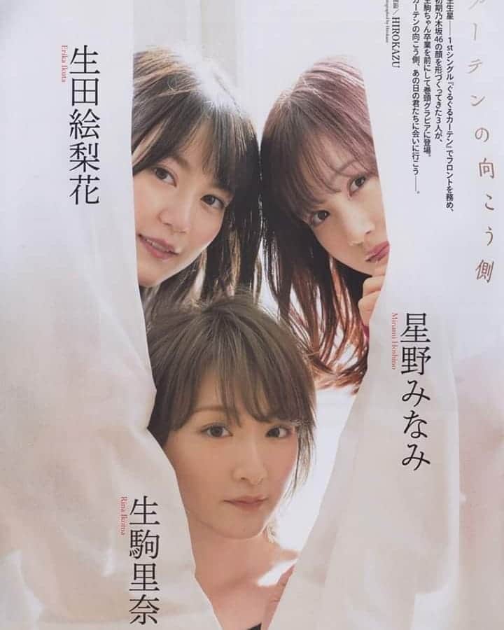 生田絵梨花さんのインスタグラム写真 生田絵梨花instagram 乃木坂46 生駒里奈 生田絵梨花 星野みなみ 5月26日 10時12分 Ikuta Erika