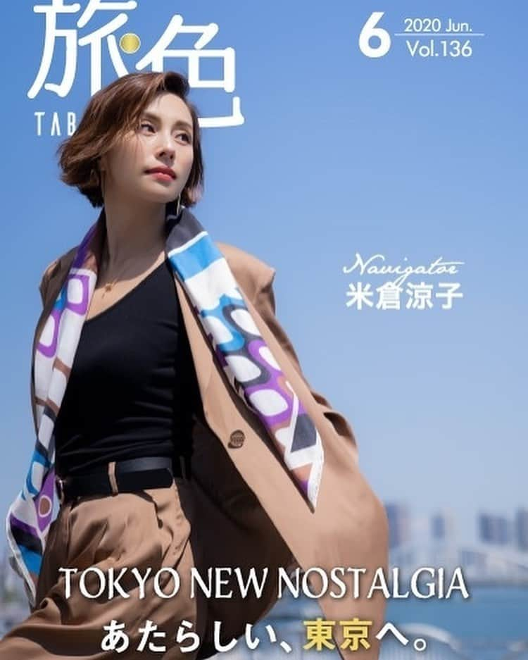 米倉涼子さんのインスタグラム写真 - (米倉涼子Instagram)「『旅色』6月号﻿ 是非ご覧ください！﻿ 私にとっても新鮮な東京のご紹介しています^ ^﻿ ﻿ またこんな旅ができる日常が早く戻りますように、、、﻿ ちなみに最後の東京タワー🗼は私が撮りました🙂✌️ ﻿ ﻿ "Tabi-iro" vol. June 2020﻿ ﻿ I introduced a new way of Tokyo for me that I didn't know even know before.﻿ ﻿ please check it out if interested!﻿ ﻿ Hopefully we'll be soon able to go back like before corona so we could travel! Also, I took the last picture during this shoot.😊✌️ #米倉涼子 #ryokoyonekura #desafio #旅色 #いつもありがとう」5月26日 11時06分 - ryoko_yonekura_0801