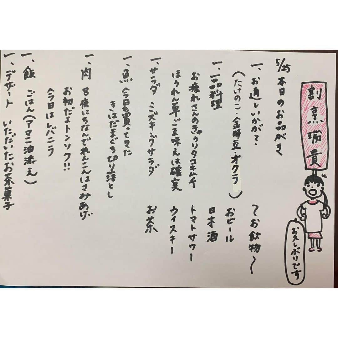 渡部瑞貴さんのインスタグラム写真 - (渡部瑞貴Instagram)「. 5/25、割烹瑞貴です。助手兼師匠：母。 . 見た目豪華ぶってるんですが、実はあまり手を込んだものを作ってる訳ではないんですね。とにかく、盛り付けで料理は結構印象変わるなと思います。盛り付けは母に教えて貰っています✨←厳しいよw . 母の昔からの教えは、【 #料理はひと手間 】！！. 私はいつもこんなにキチンとはやらないので偉いなぁと思います😅💦 . #割烹瑞貴 #お家居酒屋ごっこ #お家居酒屋 #居酒屋風メニュー #和食 #ヘルシー #手料理 #お家で楽しむ #蓮根はさみやき #生ハムサラダ #きはだまぐろ #タコときゅうりのキムチ和え #ほうれん草の胡麻和え #レバニラ #豚足 #金時豆 #オクラ #竹の子 #お茶菓子　#盛り付け方 #お皿 #母の言葉」5月26日 11時44分 - watanabemizuki_official