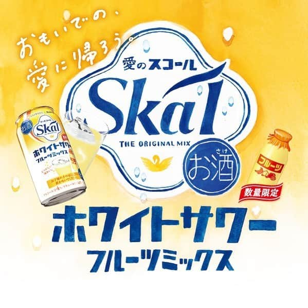 サッポロビールのインスタグラム