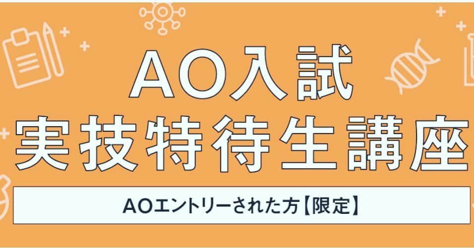 東京バイオテクノロジー専門学校のインスタグラム