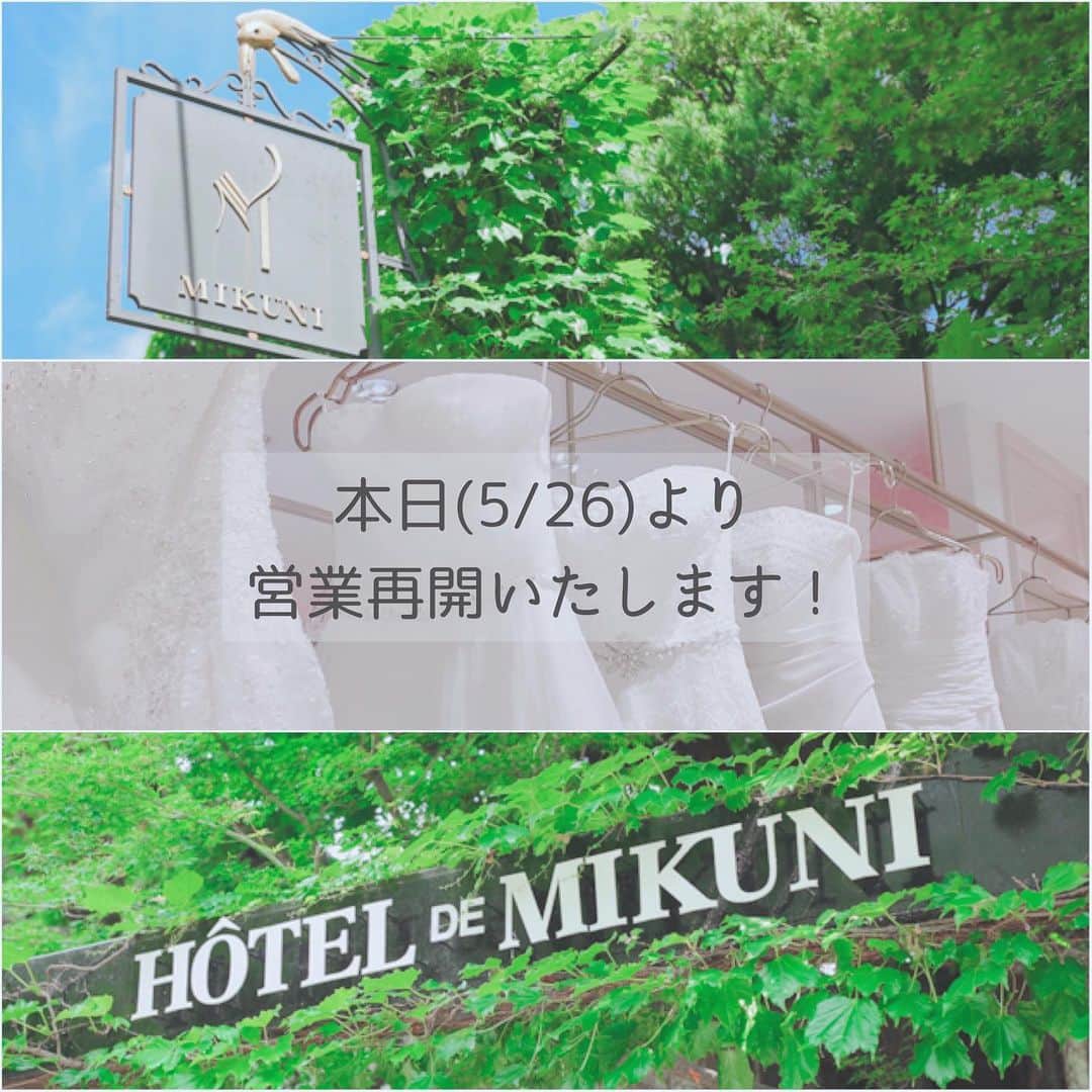 オテル・ドゥ・ミクニ(ウェディング)公式のグルメインスタ