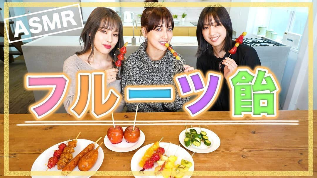 E-girlsさんのインスタグラム写真 - (E-girlsInstagram)「🍓🍭💖﻿ ﻿ 本日21時配信📺﻿ 夏恋×MIYUU×希💕﻿ レアなトリオが、フルーツ飴作りにチャレンジ🍭✊️✨﻿ ﻿ 色んな食材を飴にしたら、﻿ まさかの組み合わせに奇跡が爆誕…⁉️🙄﻿ 3人のASMRもたっぷり収録したよ～🎧🤩﻿ ﻿ 感想は「#EGTV」でシェアしよう📲💓﻿ ﻿ https://www.ldhtv.jp/﻿ ﻿ #LDHTV﻿ #EGTV﻿ #EG_family﻿ #E_girls﻿ #ASMR」5月26日 12時49分 - e_girls_official_