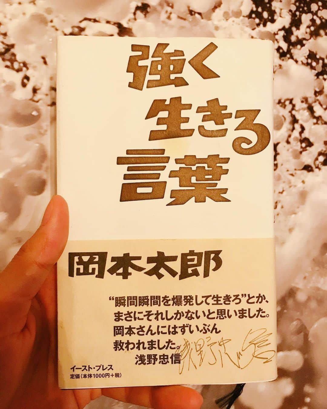 橘ケンチさんのインスタグラム写真 - (橘ケンチInstagram)「【7日間ブックカバーチャレンジ】×2 【DAY6】 #bookcoverchallenge  読書文化の普及に貢献するためのチャレンジです。 『強く生きる言葉』  岡本太郎さんのように生きることができたらどれだけ楽しく苦しいだろう。  読むたびに発見がある一冊。  今回のバトンは5月28日の13時からインスタライブをさせていただく予定の本田直之さんに繋ぎます💡  @naohawaii  ナオさん、気づいたらよろしくお願いします！😄 #本#book#challenge #岡本太郎　さん#強く生きる言葉 #すぐ読める #けどすぐ読むのはもったいない #1ページずつじっくりと #本と向き合う #たちばな書店#本はいい #おうち時間 #stayhome」5月26日 23時00分 - kenchitachibana