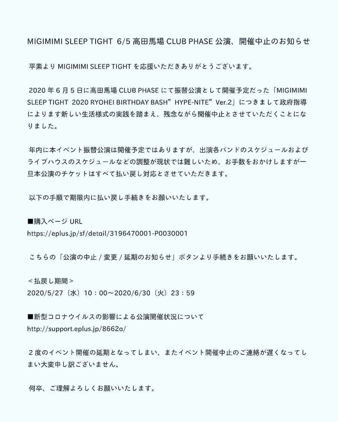 涼平さんのインスタグラム写真 涼平instagram 06 05イベント オフィシャルサイトやtwitterでも告知しましたが開催中止となりました 払い戻しなどは Migimimi Com こちらの最新記事ご覧ください 残念だけど 年内に開催できるように頑張るので 今はみんなで