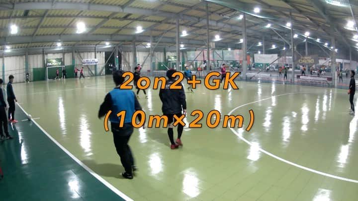 のインスタグラム：「TR video 2on2+GK (10m×20m) 2019 SHRIKER OSAKA satellite ・ ・ ・ #フットサル #フットサルトレーニング #フットサル練習 #サッカー #サッカートレーニング #サッカー練習 #シュライカー大阪サテライト ・ ・ ・ #futsaltraining #soccertraining #futsal #soccer #futsala #fútbolsala #futboldesalon #futbolsala #calcioa5 #футзал #futsalskills #futeboldesalao #teamplay」