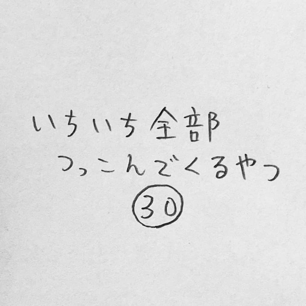 新山大さんのインスタグラム写真 - (新山大Instagram)「気づけばもう30ですよ。30日連続ですよ。我ながらすごいと思ってます。 #三コマ漫画 #3コマ漫画 #一日一作品 #30作品目 #いちいち全部つっこんでくるやつ #クラリネットじゃなくてトランペットだよ！」5月26日 15時47分 - dai_niiyama