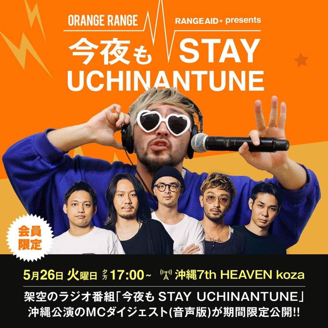 ORANGE RANGEのインスタグラム：「RANGE AID+会員限定 「今夜もSTAY UCHINANTUNE」沖縄公演のMCダイジェスト(音声版)が期間限定公開 http://orangerange.com/stayuchinantune_radio/  さらには「なんかくれ!! 〜DJ RYOO編〜」として、DJ RYOO着用衣装と小道具をプレゼント https://orangerange.com/present_djryoo/ #ORANGERANGE #RANGEAID @orangerange_official」
