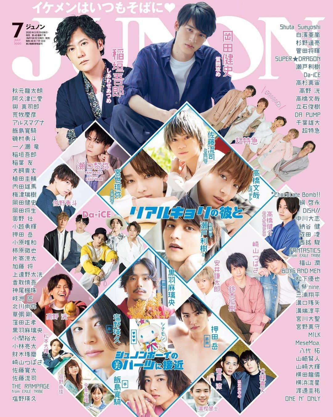 ジュノン編集部さんのインスタグラム写真 - (ジュノン編集部Instagram)「JUNON 7月号　5月29日発売！！﻿ ﻿ 巻頭7P『しあわせあつめ。』﻿ #稲垣吾郎﻿ ﻿ 特集1『一緒にいる、ただもうそれだけで。リアルキョリの彼と。』﻿ #佐藤流司　『公園男子は胸アツ案件！』﻿ #高橋文哉　『ふわもこ日和の午後3時』﻿ #宮世琉弥　『わたしの席は、神席だ♡』﻿ #瀬戸利樹　『シチューも♡もおかわりしていいよ』﻿ ﻿ 特集2『ジュノンボーイの美バーツ』﻿ #黒羽麻璃央 の目﻿ #塩野瑛久 の鼻﻿ #飯島寛騎 の手﻿ #押田岳 の筋肉﻿ スペシャルコラム　#シナモン﻿ ﻿ ﻿ #岡田健史﻿ #鈴木拡樹 × #安井謙太郎 × #崎山つばさ﻿ #竜星涼 × #犬飼貴丈 ﻿ #超特急﻿ #高橋健介﻿ #Da_iCE﻿ #佐野勇斗﻿ #JBアナザーズ﻿ ﻿ 今月の推し。﻿ #丘山晴己﻿ #曽田陵介﻿ ﻿ CULTURE BOX﻿ #Novelbright﻿ ﻿ JBニュース﻿ #富樫慧士﻿ ﻿ 連載ページ﻿ #今泉佑唯﻿ #荻野由佳 （NGT48）﻿ #瀬口黎弥 （FANTASTICS from EXILE TRIBE）﻿ #高野洸﻿ #松本大輝﻿ ﻿ ↓チェックしてね！﻿ https://www.amazon.co.jp/dp/B088SZS61Y/﻿ ﻿ JUNONTVもぜひ♡﻿ https://junon-tv.jp/」5月26日 17時01分 - junon_jp