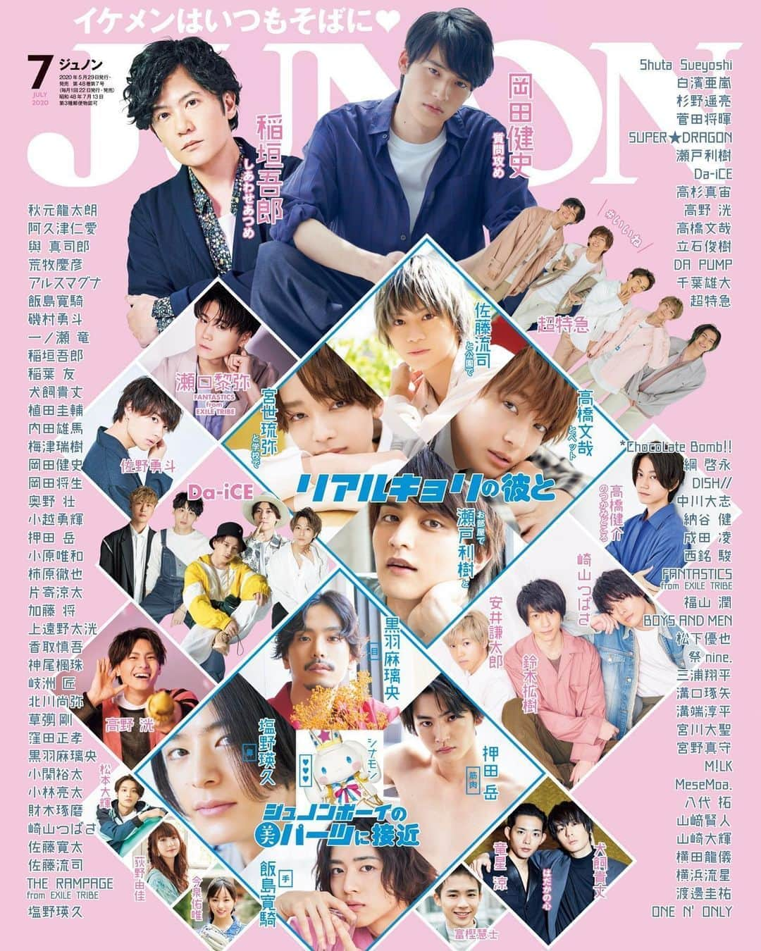 ジュノン編集部さんのインスタグラム写真 - (ジュノン編集部Instagram)「JUNON 7月号　5月29日発売！！﻿ ﻿ 緊急企画！『担当編集が選ぶ♡推しショット特集』﻿ Part.1﻿ ﻿ #秋元龍太朗﻿ #阿久津仁愛﻿ #與真司郎 (AAA)﻿ #荒牧慶彦﻿ #アルスマグナ﻿ #飯島寛騎﻿ #磯村勇斗﻿ #一ノ瀬竜﻿ #稲垣吾郎﻿ #稲葉友﻿ #犬飼貴丈﻿ #植田圭輔﻿ #内田雄馬﻿ #梅津瑞樹﻿ #岡田健史﻿ #岡田将生﻿ #奥野壮﻿ #小越勇輝﻿ #押田岳﻿ #小原唯和﻿ #柿原徹也﻿ #片寄涼太﻿ #加藤将﻿ #上遠野太洸﻿ #香取慎吾﻿ #神尾楓珠﻿ #岐洲匠﻿ #北川尚弥﻿ #草彅剛﻿ #窪田正孝﻿ ﻿ ↓チェックしてね！﻿ https://www.amazon.co.jp/dp/B088SZS61Y/﻿ ﻿ JUNONTVもぜひ♡﻿ https://junon-tv.jp/」5月26日 17時01分 - junon_jp