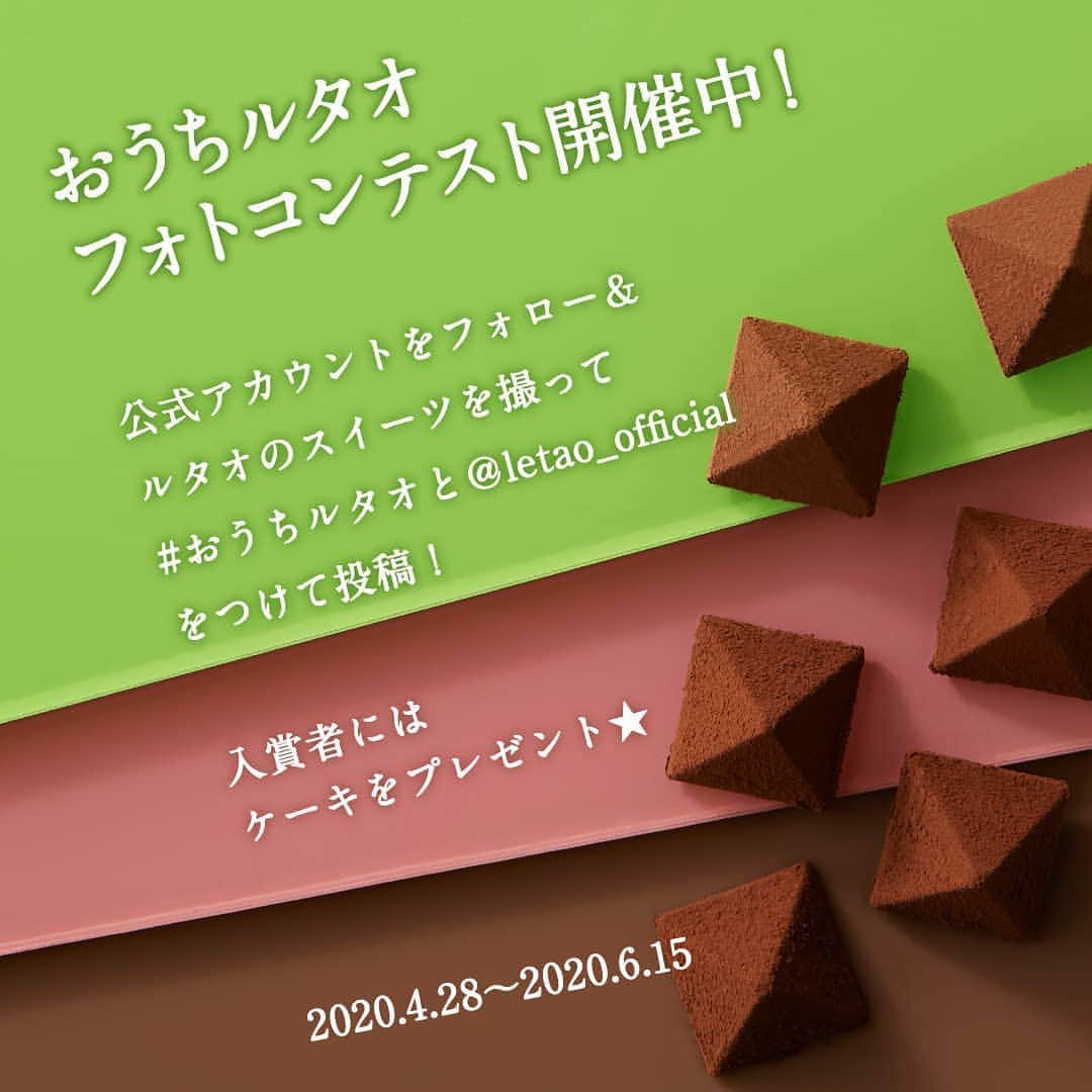 小樽洋菓子舗ルタオのインスタグラム