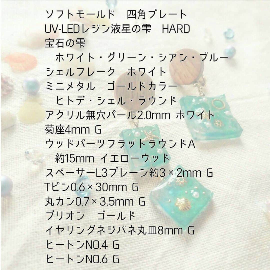 貴和製作所 公式さんのインスタグラム写真 - (貴和製作所 公式Instagram)「【LINKS UMEDA店  スタッフ作品】﻿ 今回は、これからの時期におすすめのアクセサリーを紹介します💍✨﻿ ﻿. 初夏を感じさせるグリーンのアクセサリーはいかがでしょうか？🌱🍃﻿ ﻿. ﻿. 【1・2枚目】﻿ 幅広リング台に、レジンで作った大ぶりのモチーフを組み合わせています✨﻿ 宝石の雫のグリーンに少しだけブラックを混ぜるとシックな大人っぽいカラーに変身します🥺❣️﻿ こちらの作品には、宝石の雫偏光カラーをアクセントにしていますが、シェルパーツやラメを加えたり、チャームを変えてアレンジを楽しめるデザインです☺️💎✨﻿ ﻿. 年代を選ばず使えるデザインなので、プレゼントにもオススメです🎁💓﻿ ﻿. 【3・4枚目】﻿ こちらはスワロフスキー2021 S/S新商品のオパールシマーカラーを使った大ぶりイヤリングです💐﻿ ﻿. シャワー台に糸やテグスを通しビーズを編みつけることで、ボリュームのあるモチーフをお作りいただけます💫﻿ 今回は2〜3粒ずつビーズを通し、繰り返し編みつけて立体的に仕上げています😊🌸﻿ ﻿. キラキラ光るシマーカラーは目を引くこと間違いなし☝🏻💫﻿ また、スワロフスキー#5328 はカラー展開が豊富ですので、お色を変えるだけでいろんな雰囲気をお楽しみいただけます😌🌈﻿ ﻿. 【5・6枚目】﻿ 今の時期から夏まで使える🐠レジンを使った水面模様のイヤリングです🌴﻿ ﻿. グリーン、ブルー、クリアのグラデーションでつくる、きれいな夏の海🐚💎﻿ 宝石の雫の種類や量を変えて、いろいろな海を作ることもできますよ✨﻿ ハンドメイドでおうち時間☀ぜひ挑戦してみてくださいね﻿ ﻿. ～～～～～～～～～～～～～～～～～～～～﻿ ﻿. 大人っぽいグリーン、可愛らしいグリーン、﻿ 爽やかなグリーン💚﻿ 好みやシーンに合わせてお楽しみください😌🌟﻿ ﻿. オンラインショップはプロフィールにありますURLからご確認ください。 .﻿ ※スタッフ独自のアレンジ作品のため、レシピや材料表はございません。﻿ ※こちらに頂きましたコメントには返信いたしかねます。ご了承ください。﻿ ※店舗(オンラインショップ含む)により、取り扱い商品・入荷時期が異なります。﻿ ﻿. #公式貴和製作所LINKSUMEDA店﻿ #公式貴和製作所スタッフアレンジ﻿ #貴和製作所﻿ #ハンドメイド﻿ #handmadeaccessory﻿ #スワロフスキー﻿ #swarovski﻿ #レジン﻿ #イヤリング﻿ #ピアス﻿ #リング﻿ #ミントグリーン﻿ #大ぶりアクセサリー ﻿ #春夏アクセサリー﻿ #おうちで貴和製作所﻿ #おうちで過ごそう﻿ #おうち時間」5月26日 18時00分 - kiwaseisakujo