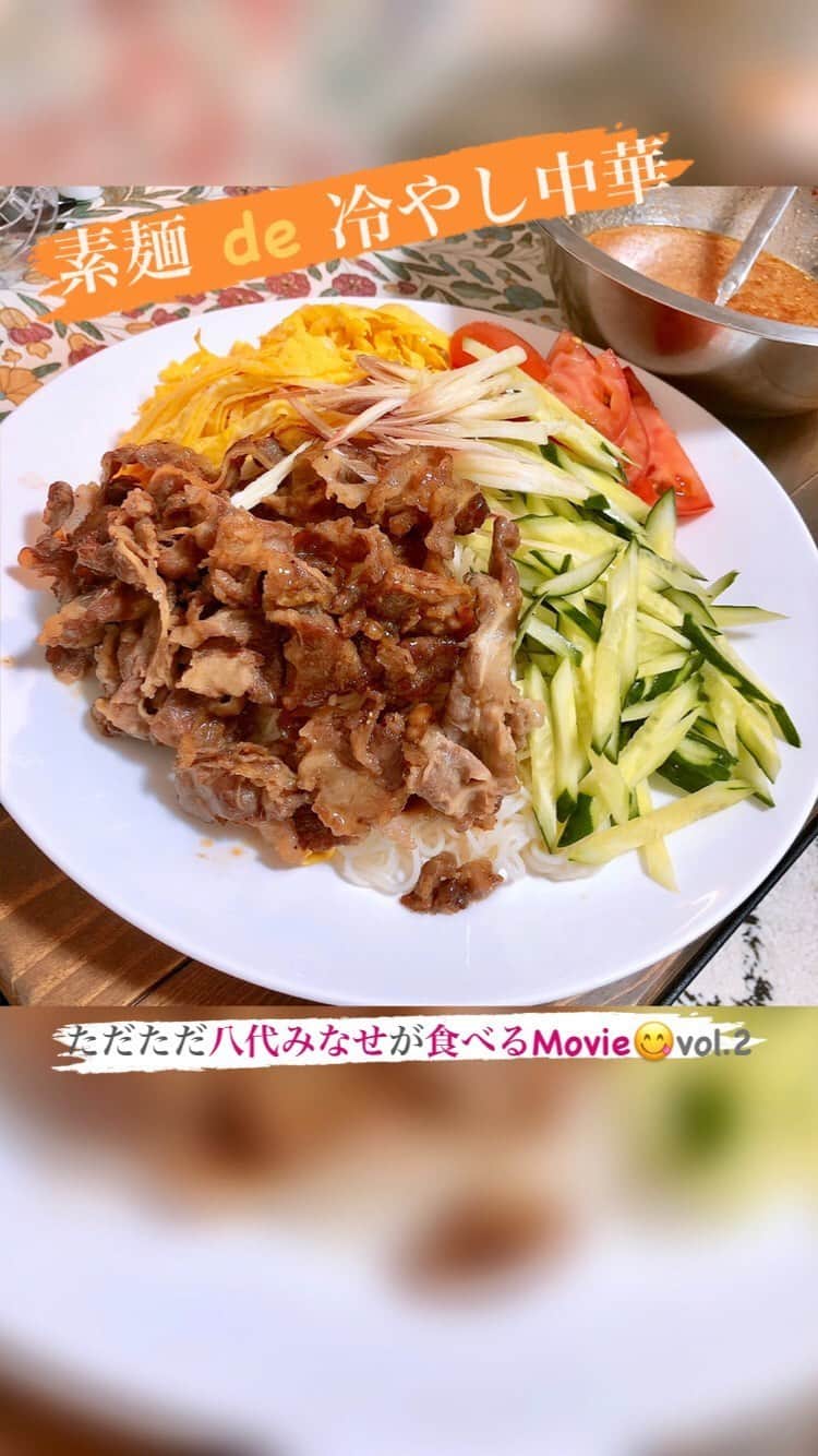 八代みなせのインスタグラム