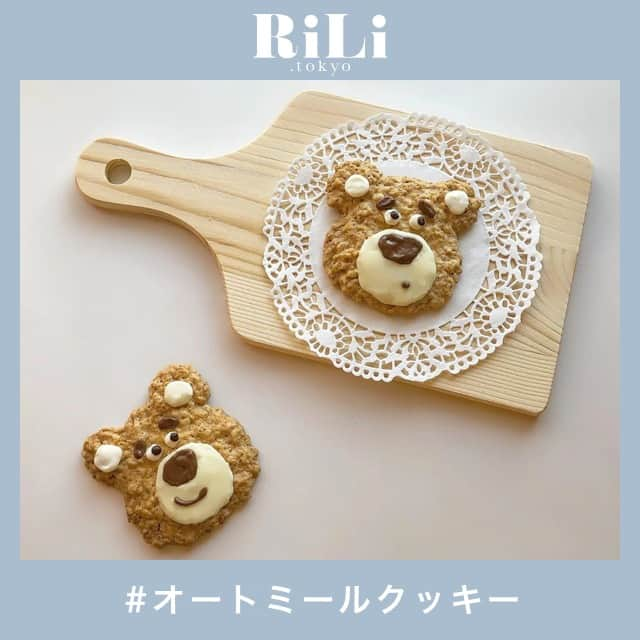 RiLiさんのインスタグラム写真 - (RiLiInstagram)「ダイエット中でも大丈夫🙆‍♀️【オートミールクッキー】🍪 ..... オートミールでできた、【オートミールクッキー】🍪ディズニーキャラやポムポムプリンなど、好きなキャラクターの形で焼き上げている子が増えているみたい🤭 用意するものはオートミール、薄力粉、ベーキングパウダー、卵、砂糖、溶かしバター ❗キャラクタークッキーを作りたい時は、顔を描くのにチョコレートペンがあるといいかも🐻 栄養価が高く、カロリーも抑えられているため、ダイエット中でも食べられるスイーツだよ☕自分なりにアレンジして作ってみてね🍪 ❣❣❣❣❣ サイトやSNSで掲載させていただくお写真募集中😘📸 かわいいコーデやアイテム、注目スポットなどが撮れたら、ハッシュタグ→#rili_tokyo  を付けて投稿❗ ． Special Thanks💋 Photo by @iia____gm @__baby1328__ @_pink_pink_00 @poncafestagram ． #春 #オートミールクッキー #オートミール #クッキー #手作りクッキー #キャラクタークッキー #おうちカフェ #おうち時間 #riliっぽおうち時間 #rili_home #ベージュコーデ#ワントーンコーデ #シンプルコーデ  #カジュアルコーデ #ガーリーコーデ #置き画 #置き画くら部 #今日のコーデ #コーデ #コーディネート #RiLi  #おしゃれさんと繋がりたい #お洒落さんと繋がりたい #ファッション #패션스타그램 #ootd #outfit」5月26日 18時00分 - rili.tokyo