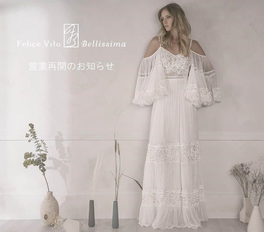 のインスタグラム：「【営業再開のお知らせ】  平素よりFelice Vita×Bellissimをご愛顧頂きましてありがとうございます。 . 新型コロナウイルス感染拡大防止に伴う臨時休業により、ご不便、ご迷惑をお掛け致しましたことをお詫び申し上げますとともに、ご理解を賜りましたことに心より感謝申し上げます。 . ☆5月30日より営業再開いたします☆ 【営業時間】11:00〜17:00 当面の間は、短縮営業での再開となりますのでご了承下さいますようお願い致します。 . 『お客様へのお願い』 ＊ご来店の際には、マスクの着用をお願い致します。 ＊密集密接を避ける為、2名様までのご来店にご協力をお願い致します。 ＊発熱や体調の優れない場合は予約日の変更をお願い致します。 ＊お飲み物のサービスを当面の間中止させて頂きます。必要な方は御持参下さいますようお願い致します。 . お客様におかれましては、大変ご不便、ご迷惑をお掛け致しますが、何卒ご理解とご協力を賜りますようお願い申し上げます。 . 店内での感染予防策についてはホームページで詳細を記載しておりますので、トップのURＬよりご覧頂けますと幸いです。 . . #felicevitabellissima #weddingdress #wedding #ウエディングドレス #ドレス試着 #前撮り #フォトウエディング #結婚式 #インポートドレス #ウエディング小物 #コロナウイルスが早く終息しますように#オンライン相談 #オンラインサービス#ウエディングドレス試着」