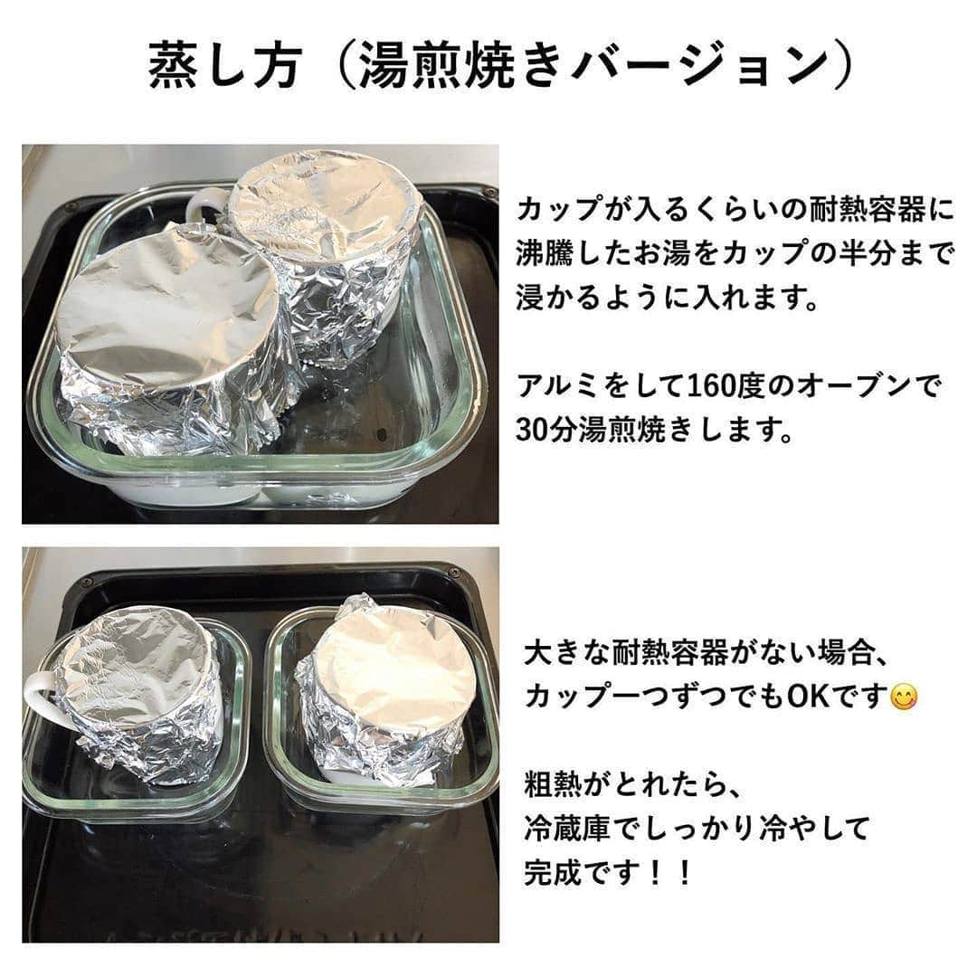 4meee!さんのインスタグラム写真 - (4meee!Instagram)「昨日25日はプリンの日！🍮 ・ プリンを作ったり、たくさん買う人も多かったみたい💕 ・ 固めのプリン 柔らかめのプリン ごまぷりん チョコプリン … どんなプリン🍮がお好みですか？ ・ ❣️ ﻿Photo by　@rako_yarikuri  流行りのアイテムやスポットには　@4meee_com をタグ付けして投稿してください🎀 . #4MEEE#フォーミー#アラサー女子#女子力向上委員会#コンビニプリン#コンビニ#コンビニスイーツ#プリン#プリン作り#スイーツレシピ#プリンレシピ#レシピ#プリンの日#pudding #おうちお菓子#お菓子#おうちカフェ#うちカフェ#おうちタイム#カフェ#カフェプリン#ぷりん#チーズプリン#プリン部」5月26日 18時04分 - 4meee_com