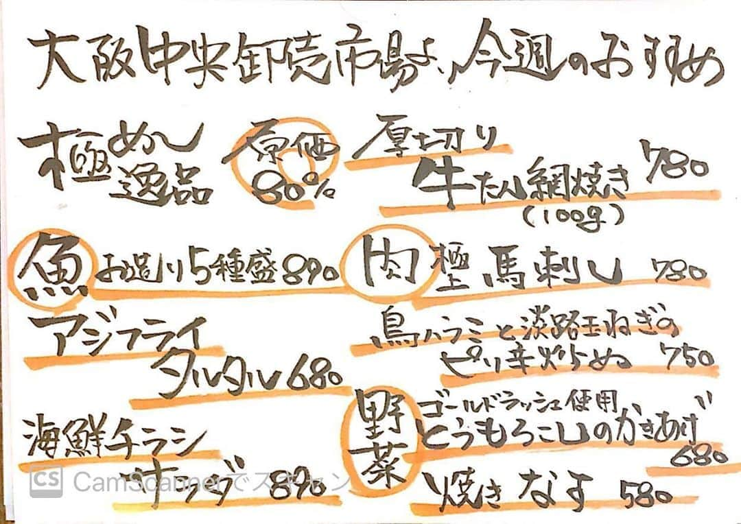 やきとり 有機野菜 ながしろのインスタグラム