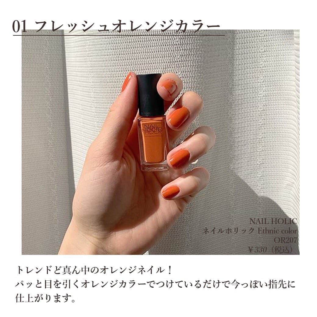arine-beautyさんのインスタグラム写真 - (arine-beautyInstagram)「＼夏カラー☀️セルフネイル特集／﻿ ﻿ 最近はセルフネイルも可愛いアイテムがたくさんありますよね😍﻿ ﻿ そこでこれからの夏にぴったりのワントーンでも可愛いネイルをご紹介します！﻿ ﻿ 是非気になった方はチェックしてみてくださいね☺︎﻿ ﻿ 素敵なお写真は…﻿ ■@akok_15さん﻿ ■@minisakiさん﻿ ■@wakame_29さん﻿ ■@any_suehiさん﻿ ﻿ ありがとうございました😊♡﻿ ﻿ ﻿ ﻿ ARINEでは「毎日に、憧れを。」をテーマに﻿ コスメ、ファッション、ライフスタイルなど﻿ 様々なジャンルのお写真を募集しています。﻿ ﻿ コスメに関する写真は【 #arine_cosme 】のタグをつけて投稿してください。﻿ ﻿ ※お写真を掲載する際は必ず事前にご連絡いたします。 ﻿ ﻿ #置き画くら部 #メイク好き #コスメ紹介 #コスメ垢 #コスメレポ #お洒落さんと繋がりたい #コスメ好きさんと繋がりたい#ネイル#ネイルポリッシュ#セルフネイル#ヒンスネイル #ヒンス#ネイルホリック#キャンメイクネイル#スリーネイルポリッシュ #スリーネイル#夏ネイル#サマーネイル」5月26日 18時46分 - lelait_cosme