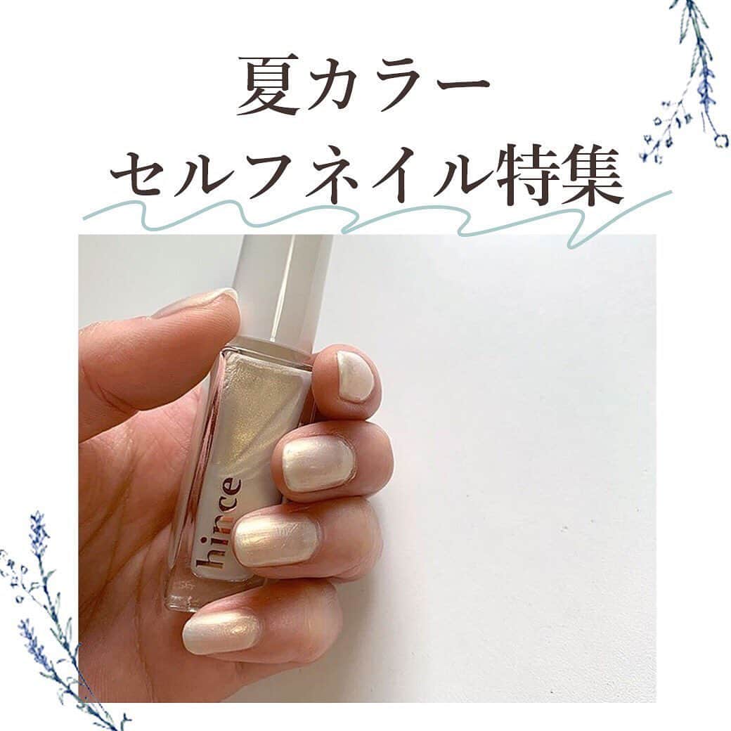 arine-beautyさんのインスタグラム写真 - (arine-beautyInstagram)「＼夏カラー☀️セルフネイル特集／﻿ ﻿ 最近はセルフネイルも可愛いアイテムがたくさんありますよね😍﻿ ﻿ そこでこれからの夏にぴったりのワントーンでも可愛いネイルをご紹介します！﻿ ﻿ 是非気になった方はチェックしてみてくださいね☺︎﻿ ﻿ 素敵なお写真は…﻿ ■@akok_15さん﻿ ■@minisakiさん﻿ ■@wakame_29さん﻿ ■@any_suehiさん﻿ ﻿ ありがとうございました😊♡﻿ ﻿ ﻿ ﻿ ARINEでは「毎日に、憧れを。」をテーマに﻿ コスメ、ファッション、ライフスタイルなど﻿ 様々なジャンルのお写真を募集しています。﻿ ﻿ コスメに関する写真は【 #arine_cosme 】のタグをつけて投稿してください。﻿ ﻿ ※お写真を掲載する際は必ず事前にご連絡いたします。 ﻿ ﻿ #置き画くら部 #メイク好き #コスメ紹介 #コスメ垢 #コスメレポ #お洒落さんと繋がりたい #コスメ好きさんと繋がりたい#ネイル#ネイルポリッシュ#セルフネイル#ヒンスネイル #ヒンス#ネイルホリック#キャンメイクネイル#スリーネイルポリッシュ #スリーネイル#夏ネイル#サマーネイル」5月26日 18時46分 - lelait_cosme