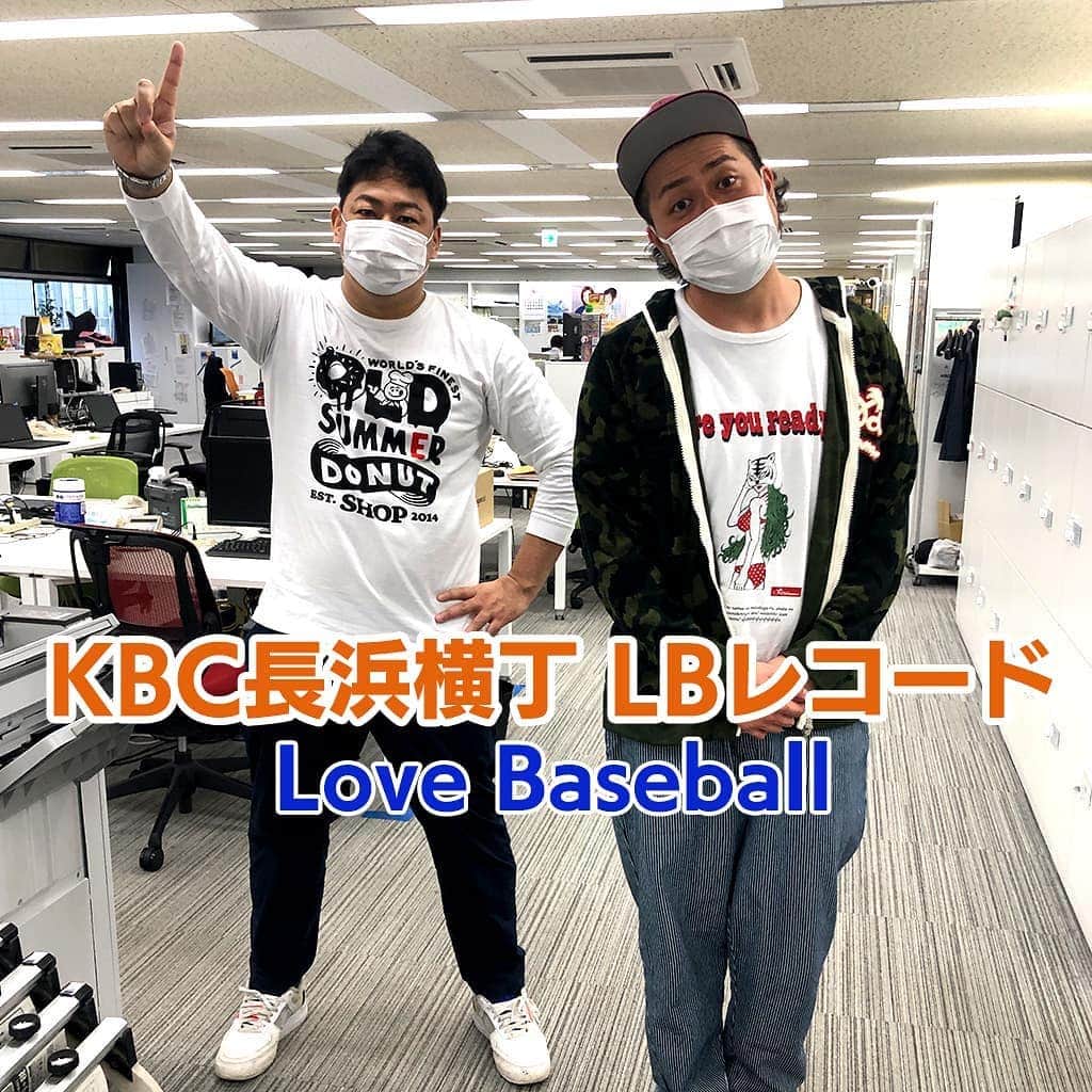 KBCラジオのインスタグラム：「＼KBC長浜横丁 #LBレコード／  今週も始まります✨  #ブルーリバー のLBレコード！  話題の #LoveBaseball ももちろんやります⚾️ #ホークス プロ野球 音楽好きのみなさん集合😁  リクエストもお待ちしています😊 radio@kbc.co.jp  19:00～スタート‼ http://radiko.jp/share/?sid=KBC&t=20200526190000  radikoで検索してくださいね✨  #いま聴きたいラジオ #KBCラジオ」