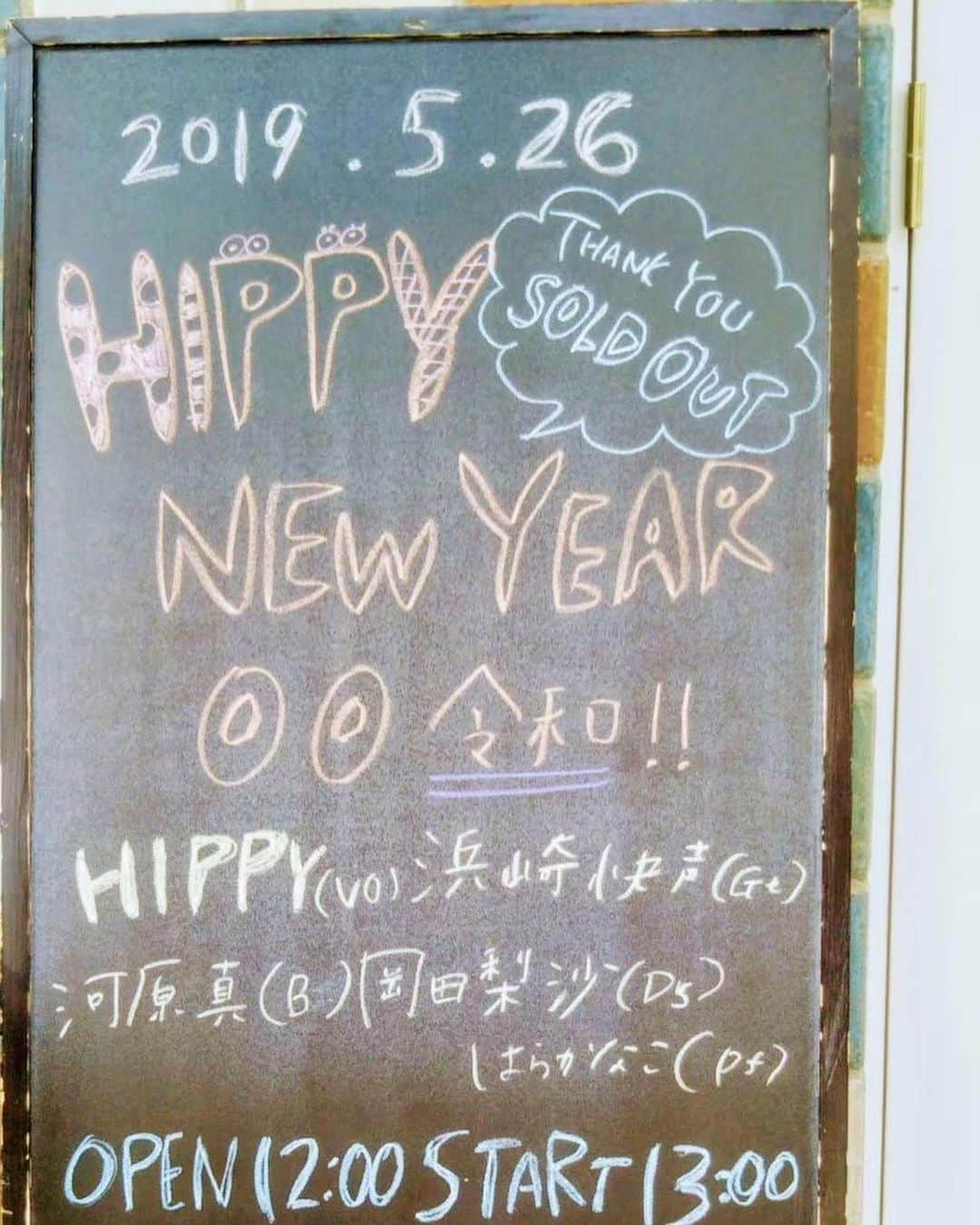 HIPPYのインスタグラム：「１年前は東京にて アコースティックセットワンマン  最幸なメンバーと最幸なみなさんとの時間  即日完売で 追加公演も完売  さらには、この日の朝には テレビ朝日の［サンデーLIVE!!］で 上原浩治さんの引退特集でのBGMに 君に捧げる応援歌を使用いただき  SNSの通知で携帯が鳴り止まない そんな一日でした  また歌いまくれる日を迎えたい 俺たちの辛抱を希望に変える！  みんなで！」