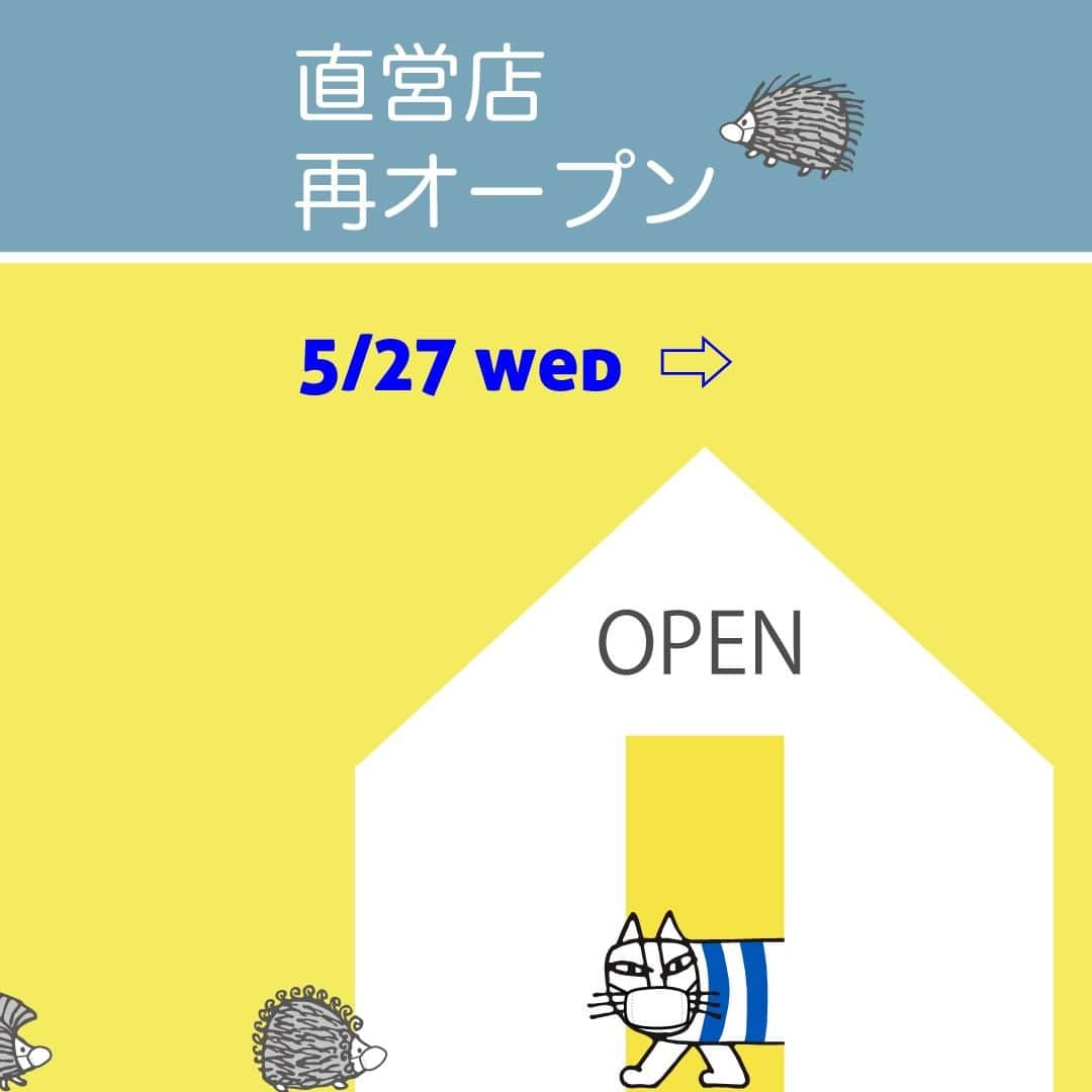 リサラーソンさんのインスタグラム写真 - (リサラーソンInstagram)「”直営店営業再開のお知らせです！”⁠ ⁠ 5月27日（水）より、東京渋谷の直営店の営業を再開いたします。⁠ ⁠ 感染拡大防止に留意しながらの営業再開となります。ご不便をお掛け致しますが下記についてご協力をお願いいたします。⁠ ⁠ ・入店制限を3名とさせていただきます。⁠ ・店内では他のお客様との距離を保ってご覧ください。⁠ ・マスクを着用されていない方のご入店をお断りしております。お子様も同様とさせていただきます。⁠ ・消毒液を設置しておりますので、ご利用の上ご入店ください。⁠ ・ショップ店内は常に換気させていただきます。⁠ ・スタッフはマスク着用の上、一定の距離を保ったうえで、ご案内させていただきます。⁠ ⁠ 皆さまとお会いできます事を心まちにしております。⁠ ⁠ スタッフ一同⁠ Lisa Larson/Tonkachi 直営店（necono shop）⁠ ⁠ ⁠ #LisaLarson #リサラーソン #tonkachi #トンカチ #tonkachistore #トンカチストア #🔨#Sweden #スウェーデン #北欧 #北欧インテリア #北欧雑貨 #北欧ライフスタイル #ceramic #陶器 #陶芸家 #作家  #直営店 #open #オープン #neconoshop #営業再開 #shop #マスク」5月26日 19時01分 - lisalarsonjp