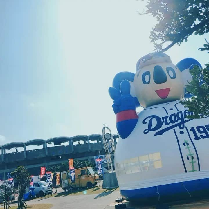 川崎美海のインスタグラム：「⚾️沖縄キャンプ⚾️6日目 2020.2.24 ドアラさんどーーん@(・●・)@ この日はゆっこと別行動〜 朝からゆっこを那覇のセルラー球場まで送って🚗💨 一人で嘉手納へ🏟 DeNAベイスターズのファームの外と室内練習を少し観て すぐまた一人で北谷へ🏟 中日vs楽天のオープン戦を観に行きました！！ 大好きなロッテの選手をいっぱいとってった 楽天さんの試合も見たかったしね！  早くカキーーンってバットにボールが当たる 音。球場で聴きたいねw  #沖縄キャンプ #沖縄　#okinawa #海 #sea #嘉手納　#嘉手納キャンプ #dena #denaベイスターズ #ファーム　#2軍　#練習 #北谷　#北谷キャンプ #中日ドラゴンズ #楽天イーグルス #沖縄観光　#野球　#baseball #プロ野球　#プロ野球キャンプ #野球女子  #オープン戦」