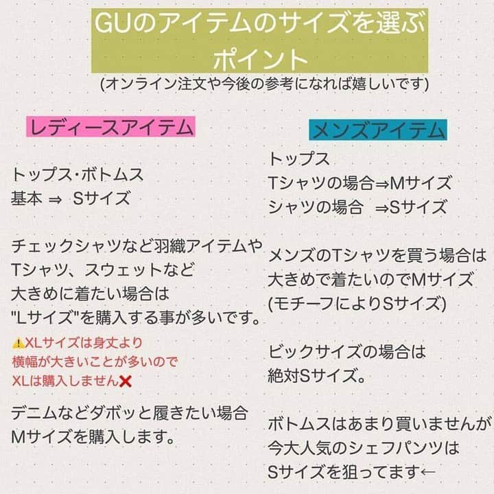 LUCRA（ルクラ）さんのインスタグラム写真 - (LUCRA（ルクラ）Instagram)「❥❥❥#gu新作﻿ ﻿ ﻿ 今日は久しぶりにGUの購入品を﻿ ご紹介します😳😳👏💓 . . ⚠️売り切れでも再入荷が早いので 再入荷通知を付けることをおすすめします←私それしてる ﻿ ――――――――――――――― ﻿ 今回は私の体格を元に﻿ 紹介してみました！！﻿ ﻿ ﻿ 154cm～155cm﻿ ウェーブ型は﻿ ほぼSサイズ！！！﻿ ﻿ じゃあそれより身長が高い方は﻿ ワンサイズ上げてみよう！﻿ みたいな感じで参考にしてもらったり﻿ ﻿ サイズ表も一緒に記載したので﻿ 実際自分のサイズを測ってみるのも﻿ ありかなと思います☺️✨﻿ ﻿ ﻿ㅤㅤㅤ ㅤㅤㅤ ㅤㅤㅤ Text and photo by @_y_u_k_i_e_ ﻿ ファッションに関する記事は LUCRAアプリでcheck！❤ ﻿ ㅤㅤㅤ  #低身長コーデ #ファッション #コーディネート #お洒落さんと繋がりたい #スニーカー #低身長 #きょコ #足元倶楽部 #低身長さんと繋がりたい #インスタ映え #スニーカー女子 #ブラウンコーデ #ワントーンコーデ #プチプラコーデ #コーデ #置き画クラブ #置き画 #置き画倶楽部 #instagood #デニムコーデ #白デニム #プチプラ #プチプラコーデ #GU #GUコーデ #ジーユー #ジーユーコーデ  ㅤ ﻿」5月26日 19時11分 - lucra_app