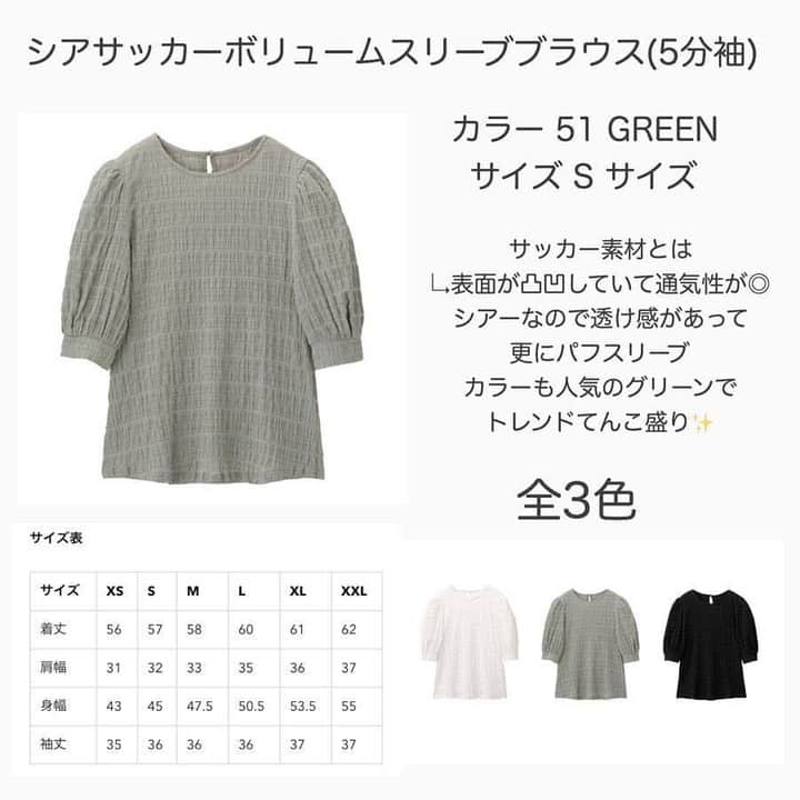 LUCRA（ルクラ）さんのインスタグラム写真 - (LUCRA（ルクラ）Instagram)「❥❥❥#gu新作﻿ ﻿ ﻿ 今日は久しぶりにGUの購入品を﻿ ご紹介します😳😳👏💓 . . ⚠️売り切れでも再入荷が早いので 再入荷通知を付けることをおすすめします←私それしてる ﻿ ――――――――――――――― ﻿ 今回は私の体格を元に﻿ 紹介してみました！！﻿ ﻿ ﻿ 154cm～155cm﻿ ウェーブ型は﻿ ほぼSサイズ！！！﻿ ﻿ じゃあそれより身長が高い方は﻿ ワンサイズ上げてみよう！﻿ みたいな感じで参考にしてもらったり﻿ ﻿ サイズ表も一緒に記載したので﻿ 実際自分のサイズを測ってみるのも﻿ ありかなと思います☺️✨﻿ ﻿ ﻿ㅤㅤㅤ ㅤㅤㅤ ㅤㅤㅤ Text and photo by @_y_u_k_i_e_ ﻿ ファッションに関する記事は LUCRAアプリでcheck！❤ ﻿ ㅤㅤㅤ  #低身長コーデ #ファッション #コーディネート #お洒落さんと繋がりたい #スニーカー #低身長 #きょコ #足元倶楽部 #低身長さんと繋がりたい #インスタ映え #スニーカー女子 #ブラウンコーデ #ワントーンコーデ #プチプラコーデ #コーデ #置き画クラブ #置き画 #置き画倶楽部 #instagood #デニムコーデ #白デニム #プチプラ #プチプラコーデ #GU #GUコーデ #ジーユー #ジーユーコーデ  ㅤ ﻿」5月26日 19時11分 - lucra_app