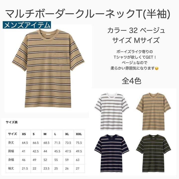 LUCRA（ルクラ）さんのインスタグラム写真 - (LUCRA（ルクラ）Instagram)「❥❥❥#gu新作﻿ ﻿ ﻿ 今日は久しぶりにGUの購入品を﻿ ご紹介します😳😳👏💓 . . ⚠️売り切れでも再入荷が早いので 再入荷通知を付けることをおすすめします←私それしてる ﻿ ――――――――――――――― ﻿ 今回は私の体格を元に﻿ 紹介してみました！！﻿ ﻿ ﻿ 154cm～155cm﻿ ウェーブ型は﻿ ほぼSサイズ！！！﻿ ﻿ じゃあそれより身長が高い方は﻿ ワンサイズ上げてみよう！﻿ みたいな感じで参考にしてもらったり﻿ ﻿ サイズ表も一緒に記載したので﻿ 実際自分のサイズを測ってみるのも﻿ ありかなと思います☺️✨﻿ ﻿ ﻿ㅤㅤㅤ ㅤㅤㅤ ㅤㅤㅤ Text and photo by @_y_u_k_i_e_ ﻿ ファッションに関する記事は LUCRAアプリでcheck！❤ ﻿ ㅤㅤㅤ  #低身長コーデ #ファッション #コーディネート #お洒落さんと繋がりたい #スニーカー #低身長 #きょコ #足元倶楽部 #低身長さんと繋がりたい #インスタ映え #スニーカー女子 #ブラウンコーデ #ワントーンコーデ #プチプラコーデ #コーデ #置き画クラブ #置き画 #置き画倶楽部 #instagood #デニムコーデ #白デニム #プチプラ #プチプラコーデ #GU #GUコーデ #ジーユー #ジーユーコーデ  ㅤ ﻿」5月26日 19時11分 - lucra_app
