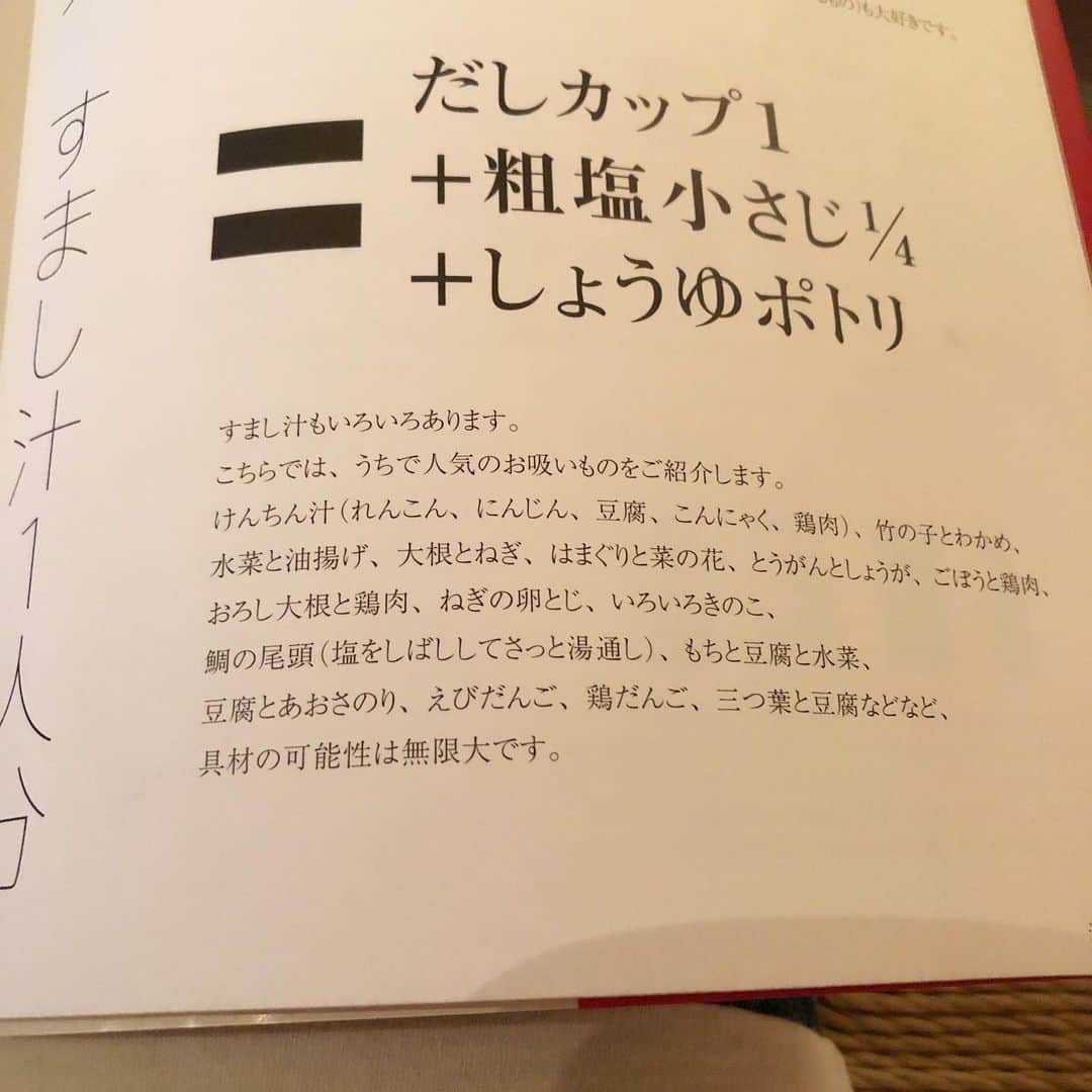 行正り香さんのインスタグラム写真 - (行正り香Instagram)「余りもの、冷凍ものごはん。(^^)ごぼう、人参、しいたけ、昆布、じゃがいものけんちん汁に鮭の塩焼き。ごはんは島根県の仁多米。最近はまってます。#行正り香 #rikayukimasa #けんちん汁 #講談社 #レシピのいらない和食の本#具材はなんでも」5月26日 19時29分 - rikayukimasa