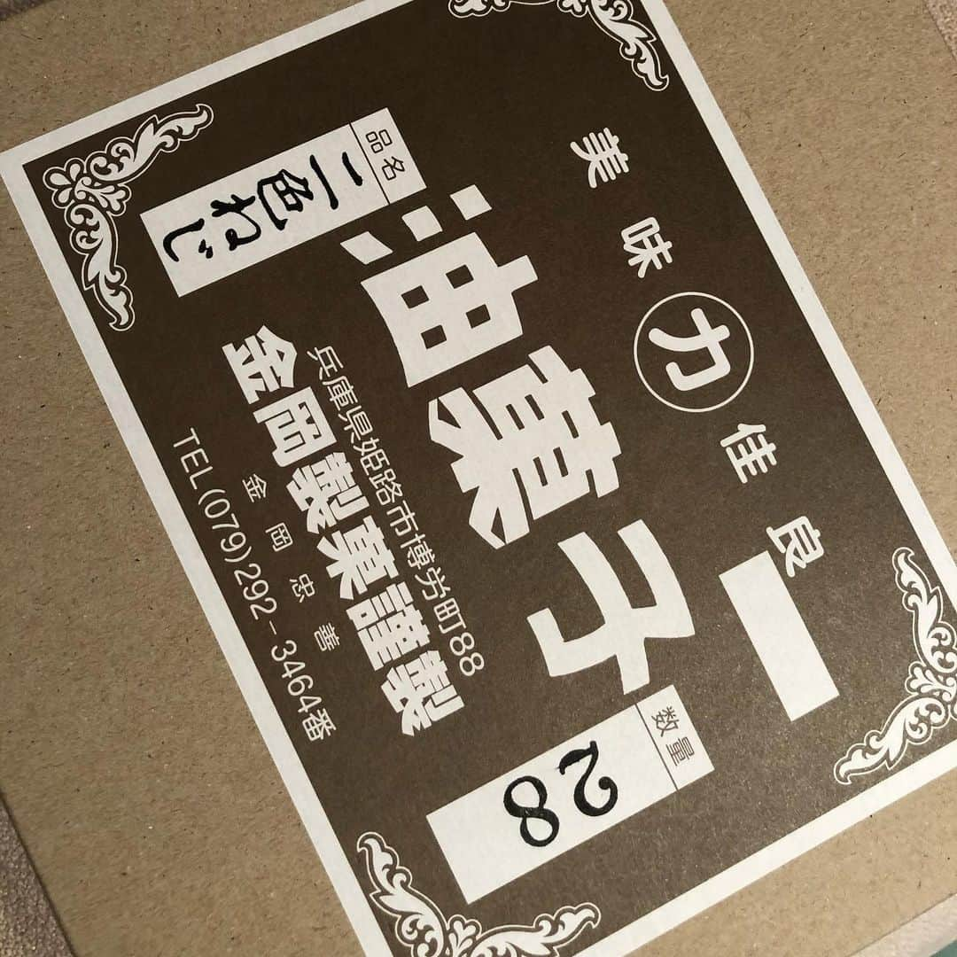 雛形あきこさんのインスタグラム写真 - (雛形あきこInstagram)「お取り寄せたお菓子 #お取り寄せ #油菓子 #黒蜜がたまらない」5月26日 19時55分 - akiko_hinagata