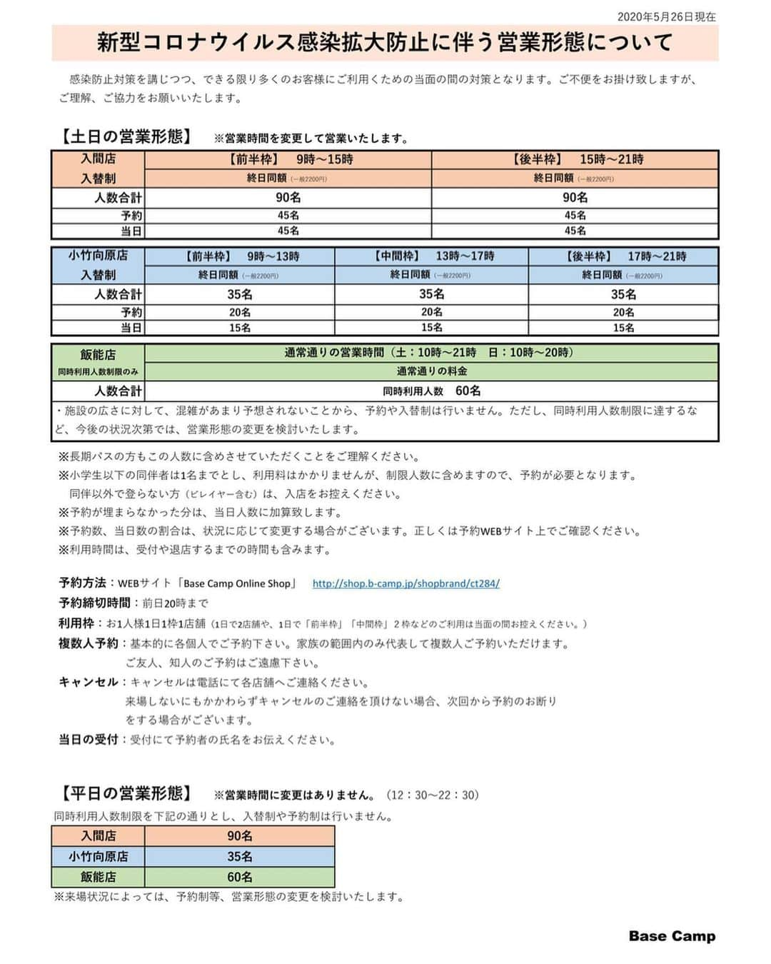 平山ユージさんのインスタグラム写真 - (平山ユージInstagram)「いよいよ明日27日12:30 @climbparkbasecamp と @boulderpark_basecamp が再開致します❗️いや〜長かったですね。心待ちしていた皆さん❗️お待ちどう様でした✨✨✨埼玉県の感染リスクは低い状況ですが、念には念です🧐Base Camp ご利用のガイドラインをしっかりとお読み下さい。よろしくお願い致します🙏 #おがにゃっぴー　#boulderparkbasecamp #climbparkbasecamp  #Repost @climbparkbasecamp ・・・ 2020 年 5 月 26 日 ﻿ ﻿ 【5 月 27 日より入間店、飯能店﻿ 営業再開のお知らせ】﻿ ﻿ 政府により、緊急事態宣言が全面解除されたことを受け、5 月 27 日よ り「ClimbParkBaseCamp入間店」「BoulderParkBaseCamp 飯能店」 ﻿ において営業の再開を決定いたしましたので、お知らせいたします。﻿ ﻿ ※「Base Camp Tokyo 小竹向原店」おいては、すでに 5 月 26 日より営業を再開しております。﻿ ﻿ なお、感染拡大防止対策を講じながらの営業再開となりますので、﻿ 「営業形態について」﻿ 「お願いや対応について」﻿ をご確認いただきご来店くだ さいますようお願い致します。﻿ 引き続き Base Camp をご愛顧賜りますよう﻿ (※HPにもアップしております。﻿ プロフィール記載のHPリンクから閲覧いただけます。)﻿ ﻿ 引き続き Base Camp をご愛顧賜りますようお願い申し上げます。﻿ Base Camp  @climbparkbasecamp  @boulderpark_basecamp  @basecamptokyo  @yuji_hirayama_stonerider」5月26日 20時27分 - yuji_hirayama_stonerider