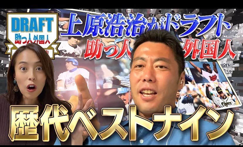 上原浩治のインスタグラム