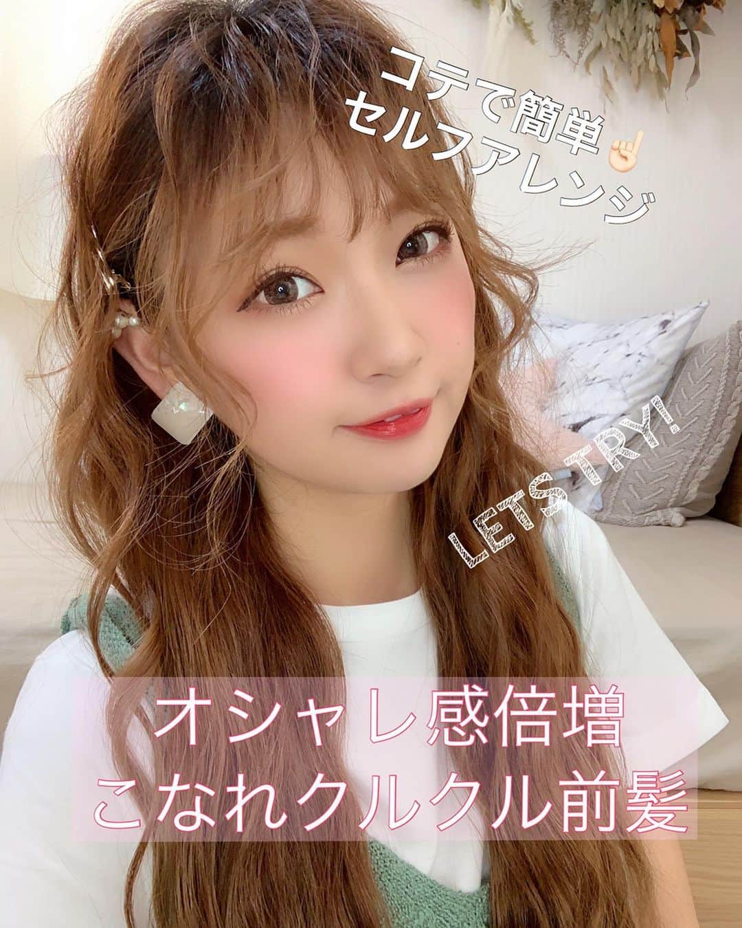 いっちゃん/嶋津 いつみのインスタグラム：「. . 大変お待たせしました😫🙏🏻💦 . . 前にストーリーに載せてた くるくる前髪のスタイリング方法を 動画にしましたー✌🏻✨ . . . . . コテだけで簡単にオシャレ感出せるから やってみて❤️ . . . . 伸ばしかけの前髪を誤魔化すのにもいいし アレンジに合わせてもかわいいで😘💕 . . . . 慣れたらめっちゃ早くできるから 私は最近このスタイリングで 手抜きしてる🙄⭐️☝🏻ww . . . . ちなみにプリンで カラーが汚いのは自粛中やったから… 多めに見てね😅🙏🏻 . . .  #関西  #関西サロモ  #サロンモデル #サロモ #いっちゃん  #フリーモデル #関西モデル  #あざといっちゃん #かわいっちゃん #いっちゃんコーデ #ブライダルモデル #アレンジモデル #ヘアカラー  #ヘアアレンジ  #ロングヘア #スーパーロング  #動画シリーズ  #セルフアレンジ #セルフヘアアレンジ #前髪アレンジ」