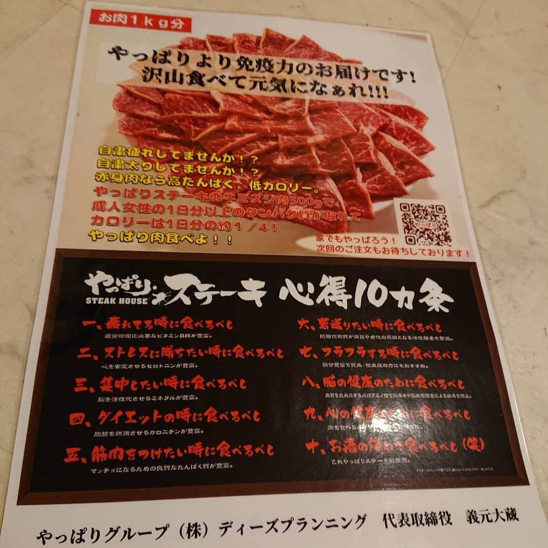 ホルスタイン・モリ夫さんのインスタグラム写真 - (ホルスタイン・モリ夫Instagram)「沖縄から牛肉10キロ届いた‼️ #やっぱりステーキ の #社長さん が #北海道大変だろう #肉食え！  #宣伝とかいらねーからな！ って😭 #牛肉10キロ 😭 #段ボール だけでも #愛情感じる 😭 #食うぞー #食うぞーー #食うぞーーー #本当にありがとうございます😭  #めんそーれ」5月26日 22時03分 - morry_aroi