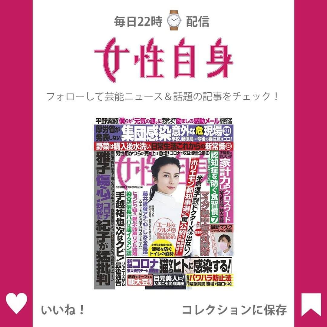 女性自身 (光文社)さんのインスタグラム写真 - (女性自身 (光文社)Instagram)「📣米倉涼子『ドクターX』降板へ 今後はドラマ控え舞台に注力か --- 「4月に入って、米倉さん側から降板の申し出があったそうです」 と、ある芸能関係者が語るのは米倉涼子（44）の代表作『ドクターX』について。 「テレビ朝日は今年の10月期に『ドクターX』の新シリーズの制作を予定していました。しかし米倉さんの申し出を受けて、同枠はいま、広瀬アリスさん（25）と木村文乃さん（32）がメインの新たなドラマ企画に方向転換して進めているそうです」 もともと、米倉が同作に前向きでないのは有名な話だった。 「'12年からのシリーズですから。大門未知子という役に愛着もある一方で、イメージがつきすぎてしまうことを懸念していたといわれています」（前出・芸能関係者） --- ▶️続きは @joseijisin のリンクで【WEB女性自身】へ ▶️ストーリーズで、スクープダイジェスト公開中☆ --- #米倉涼子 #テレビ朝日 #ドクターX #降板 #独立 #ブロードウェイ #ミュージカル #CHICAGO #低髄液圧症候群 #女性自身 #いいね #フォロー」5月26日 21時58分 - joseijisin