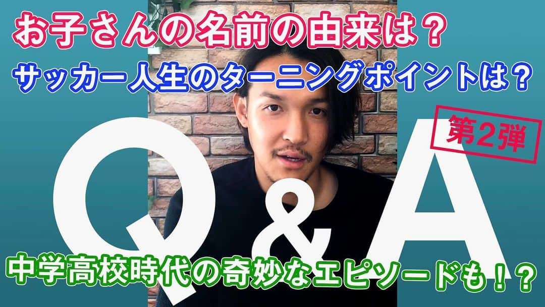 宇佐美貴史のインスタグラム：「Q&A UPします！  #Q&A」