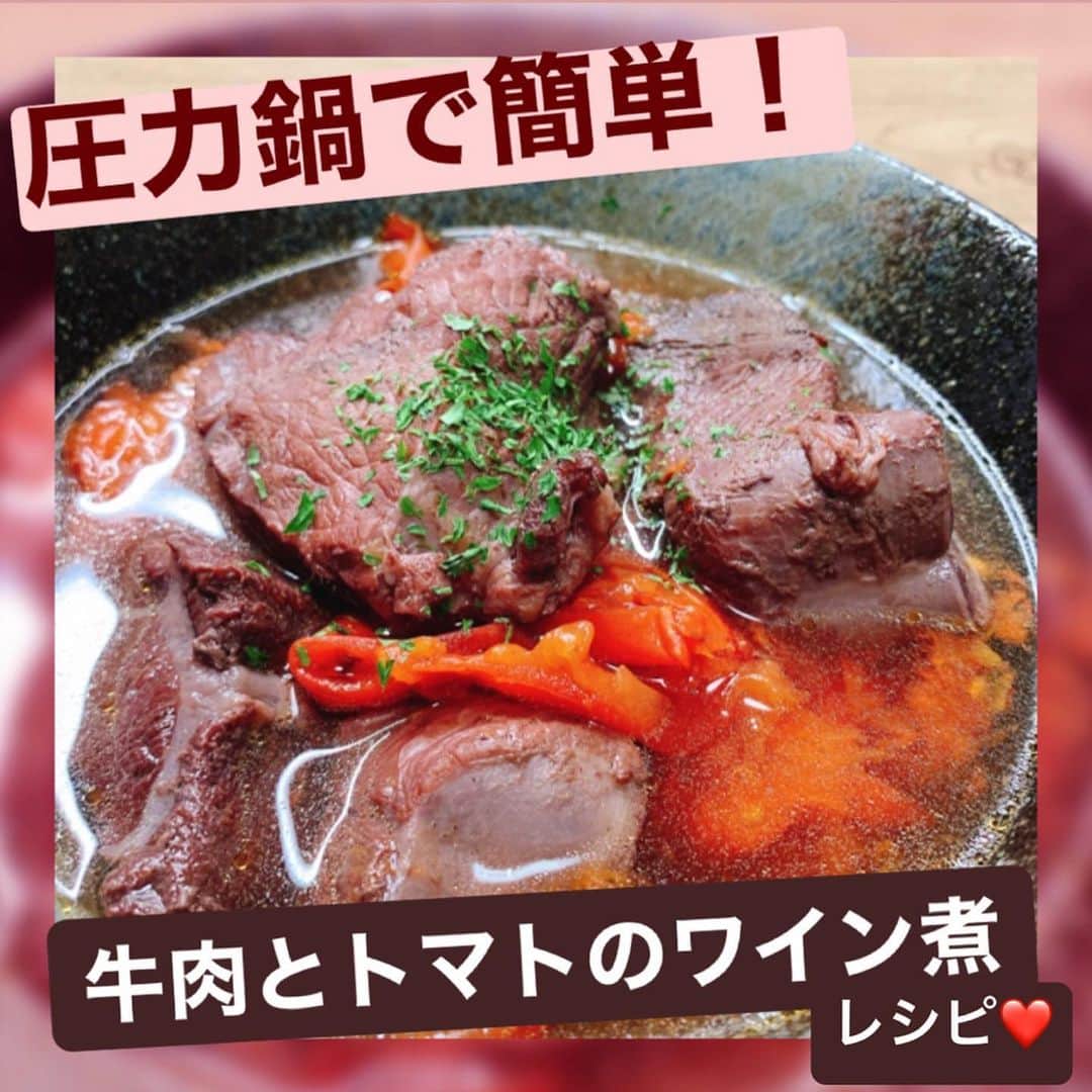 西野未姫さんのインスタグラム写真 - (西野未姫Instagram)「すごく簡単です！ 脂肪燃焼スープダイエットの肉の日に作ったレシピです😆  #レシピ #ダイエット #圧力鍋 #圧力鍋レシピ」5月26日 22時03分 - nishinomiki_official