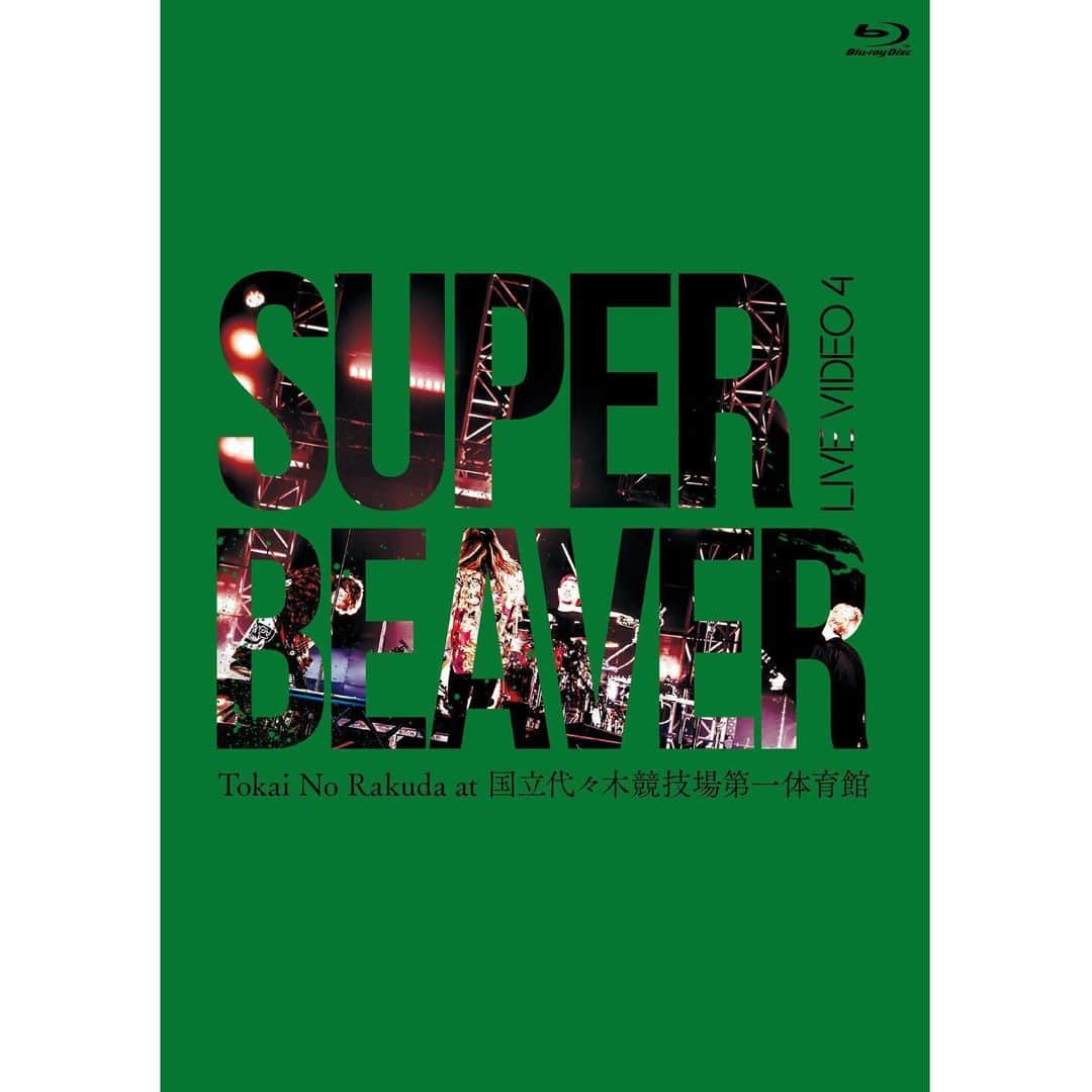柳沢亮太さんのインスタグラム写真 - (柳沢亮太Instagram)「インディーズラストリリース。「人」に愛と感謝を込めて。 2020.05.27 Release DVD&Blu-ray『LIVE VIDEO 4 Tokai No Rakuda at 国立代々木競技場第一体育館』Design：Misato Ishihara #NOiD #eggman #TVTOKYOMUSIC #JMS #JapanMusicSystem #thankyou #very #verymuch #sb15th #superbeaver」5月26日 22時10分 - yayayayanagi