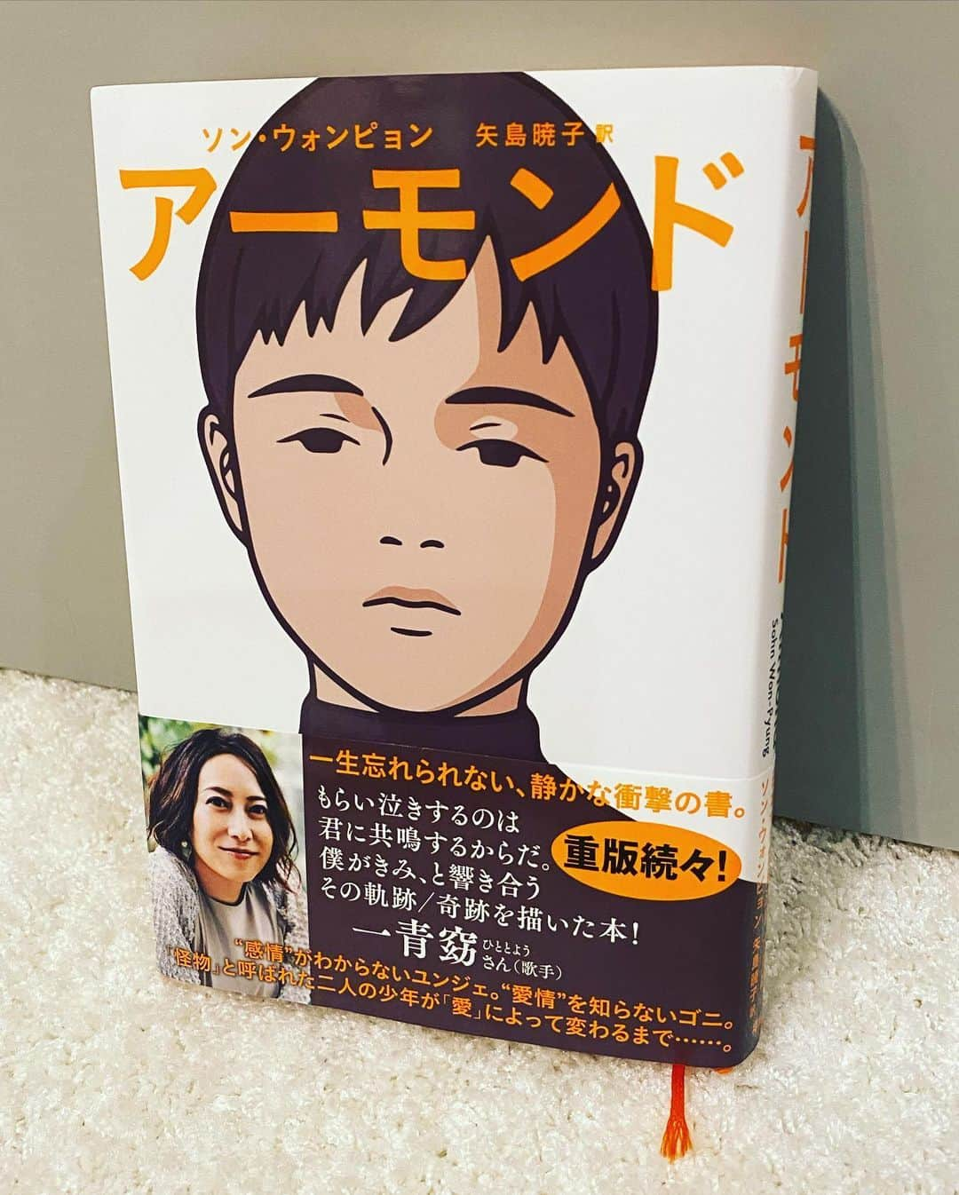 西川忠志さんのインスタグラム写真 - (西川忠志Instagram)「アーモンド  2020年・本屋大賞・翻訳小説部門第１位作品  今日はこちらの本を読みました。  韓国小説『アーモンド』 ソン・ウォンピョン著　矢島暁子訳  表紙の少年が『感じる』日迄の物語。  感じる為には ここまで本気にならないと・・・。 愛。  そして一筋の涙も。  また一つ、深い小説に出会いました。  感謝  #アーモンド　#本屋大賞翻訳小説部門  #ソンウォンピョン  #矢島暁子訳  #almond  #sohnwonpyung  #本屋大賞　#小説　#韓国　#韓国小説 #吉本自宅劇場　#吉本新喜劇　#西川忠志 #ありがとうございます　#ありがとう　#感謝　 #感じる　#少年　#愛　#祥伝社  #ベストセラー　#第一位　#第1位　#涙」5月26日 22時29分 - nishikawa_tada