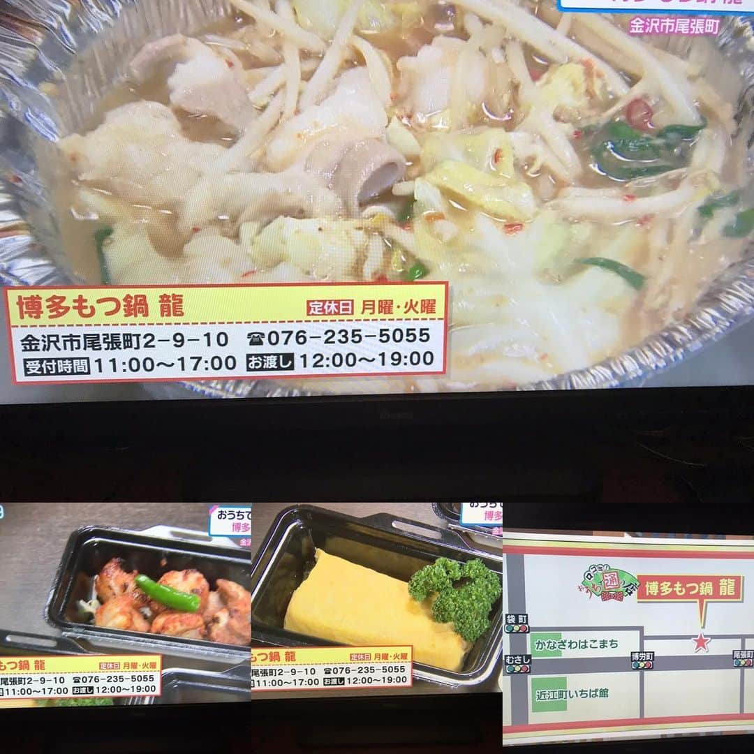 博多もつ鍋龍 金沢尾張町のグルメインスタ