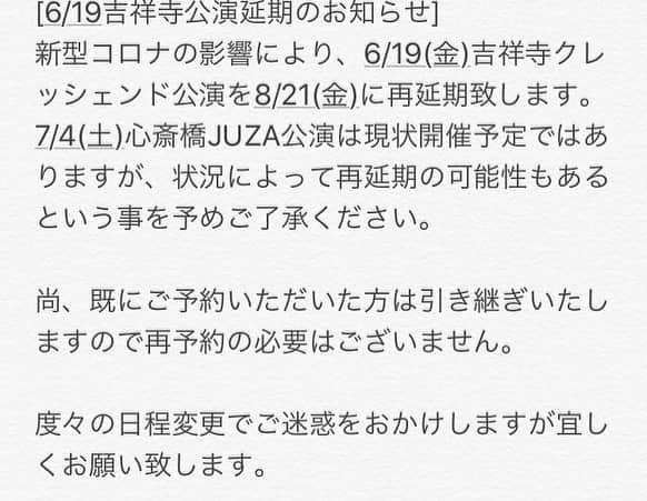 弦さんのインスタグラム写真 - (弦Instagram)「またまた延期ー！ この時期だし仕方ないね！ #theriskyos #解散ライブ #東京公演」5月27日 9時20分 - gen_official_page