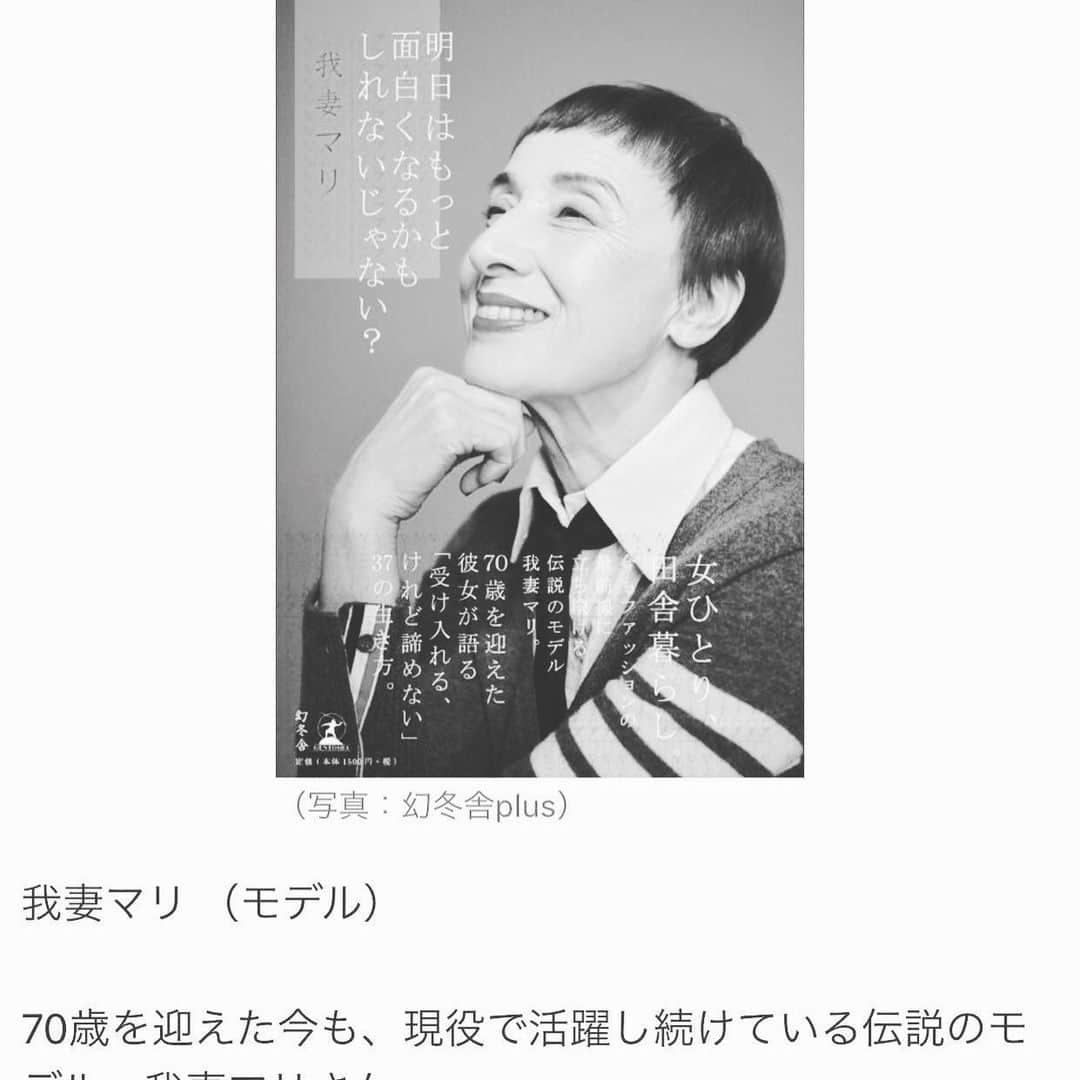 我妻マリのインスタグラム：「私が暮らしている近くに龍門の瀧があります。日光華厳の瀧から流れて来る川が最後に着く場所がこの瀧です。」